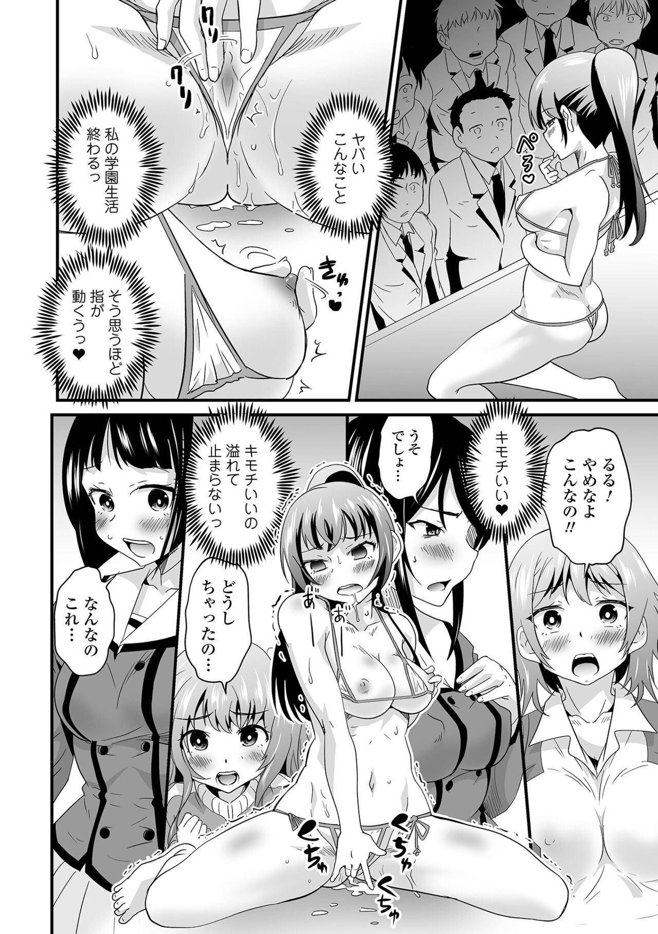Kyousei! Oshioki Time Vol. 06 - Page 32