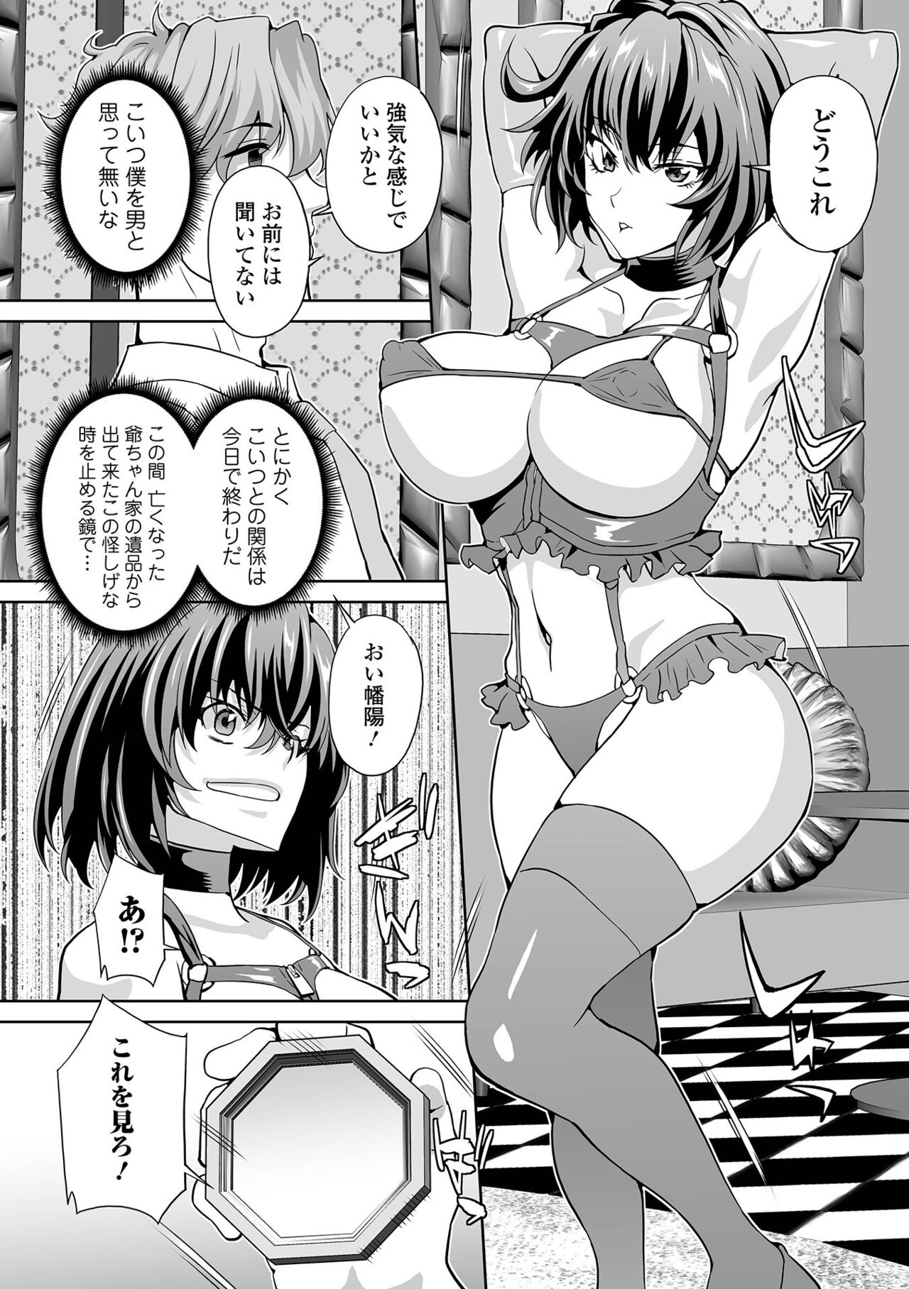Kyousei! Oshioki Time Vol. 06 - Page 57
