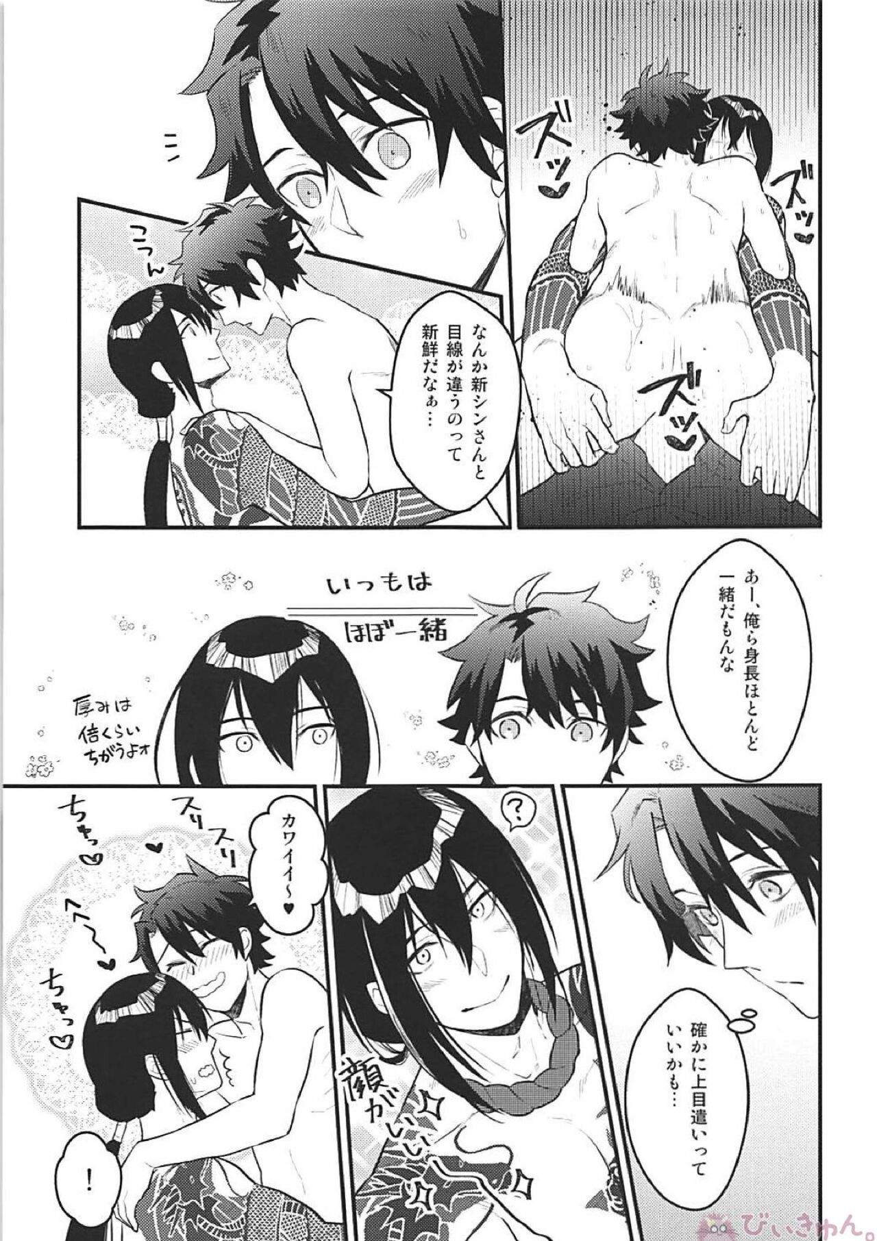 Tsure no Chikubi ga Haremashite. - Page 16