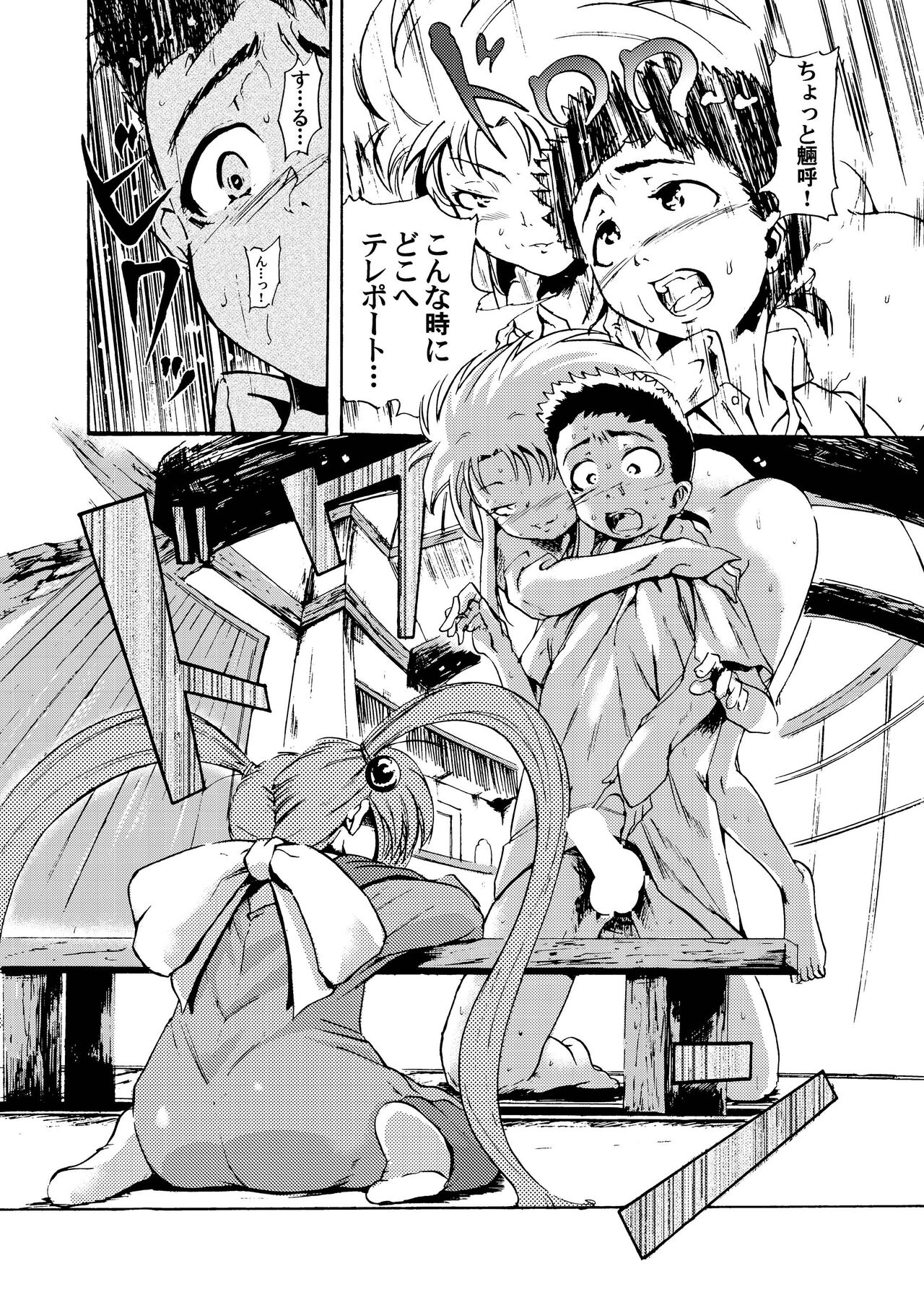 Dokidoki shiyou ze? - Page 6