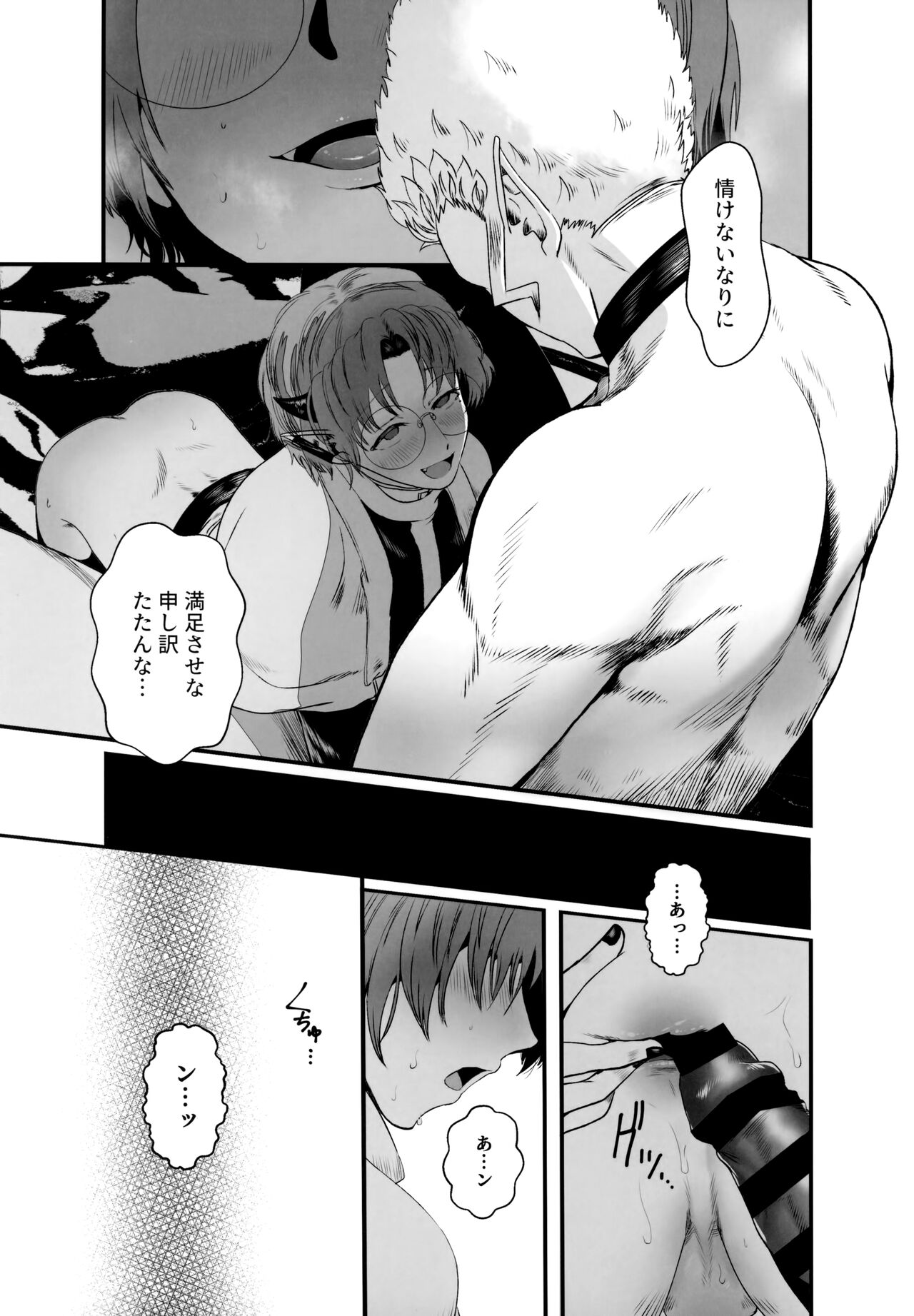 ASSORT - Page 37
