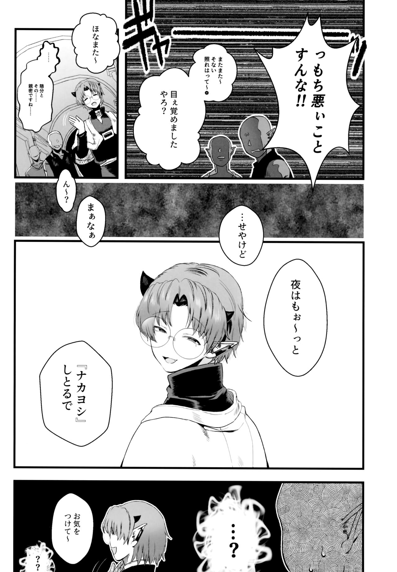 ASSORT - Page 46