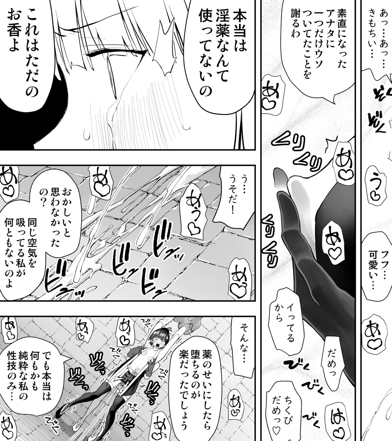 Kunoichin - Page 49