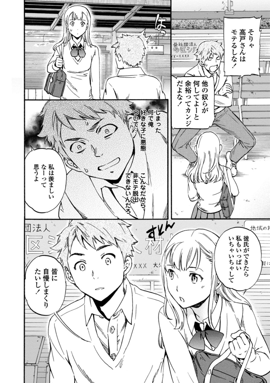 IMMORAL - Page 34