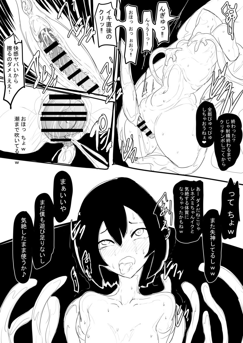 敗北少女【淫魔化したブサメンに一夜ですべてを奪われる少女】 - Page 35
