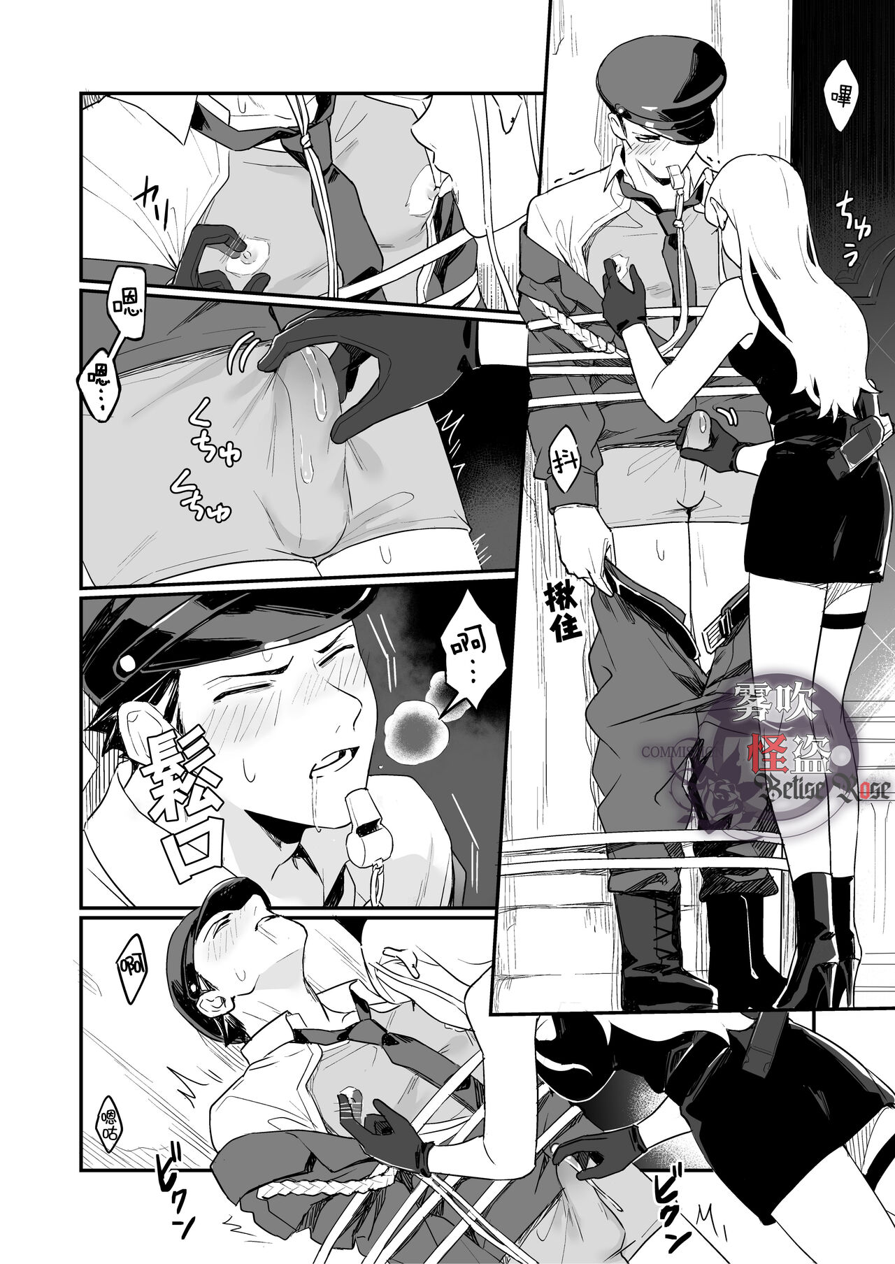 Betise de ROSE - Page 26