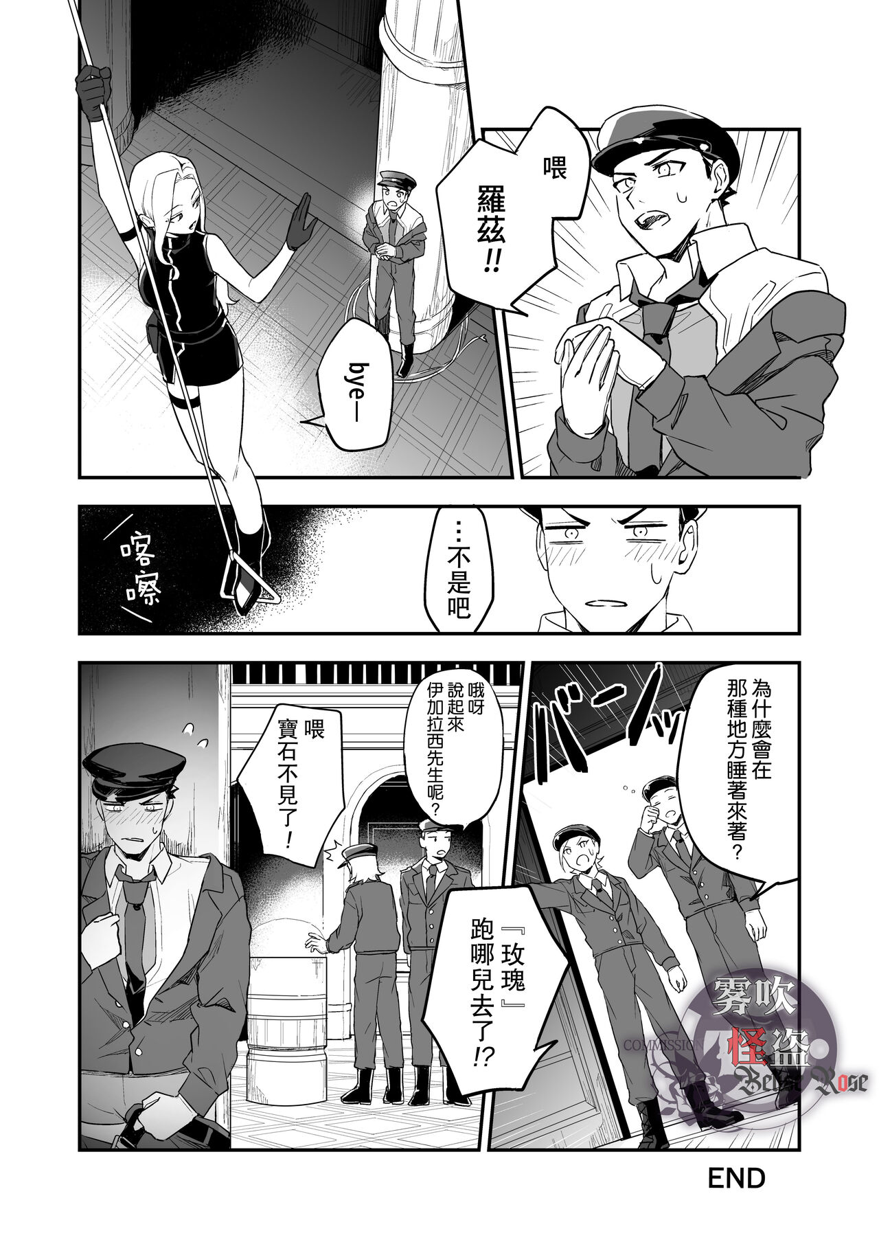 Betise de ROSE - Page 33