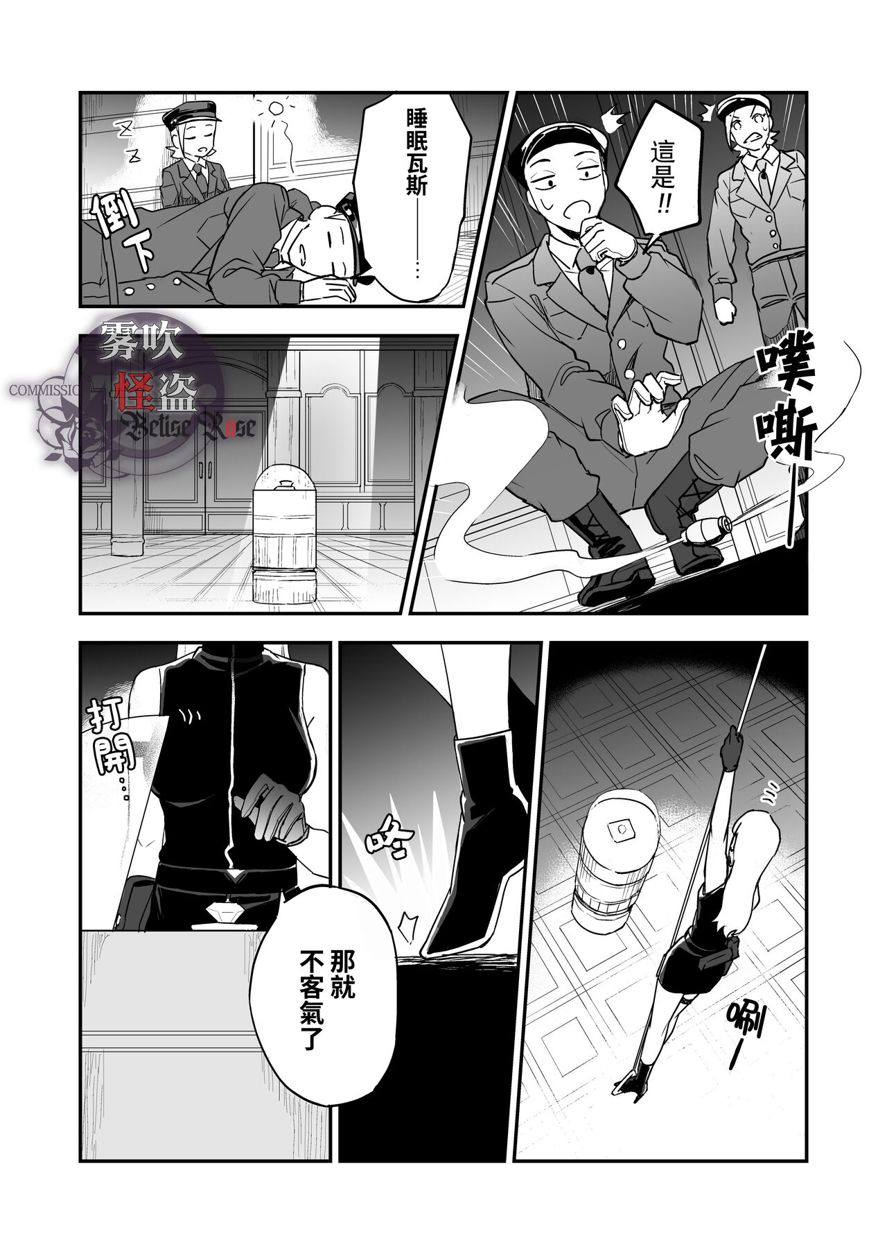 Preview page 8