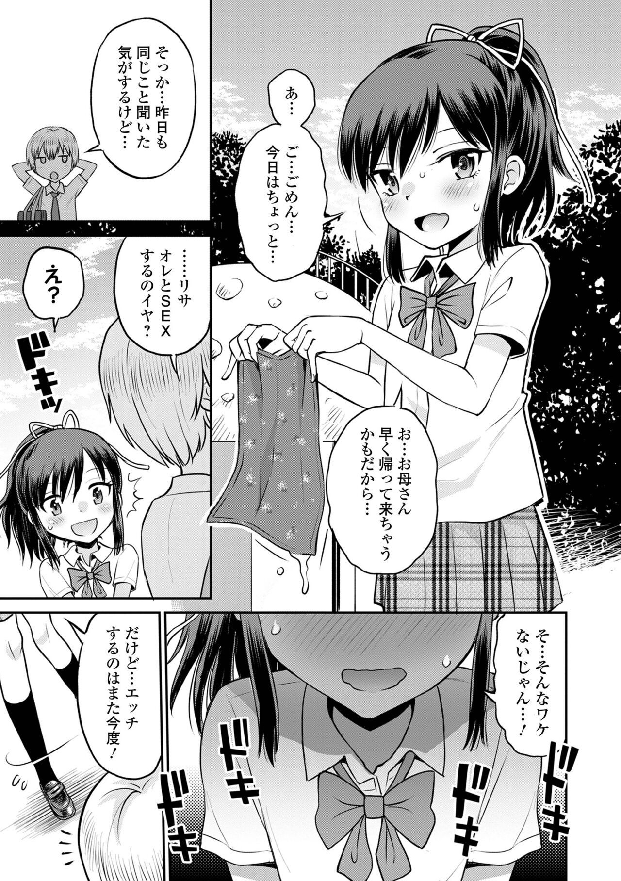 COMIC Orga Vol. 37 - Page 31
