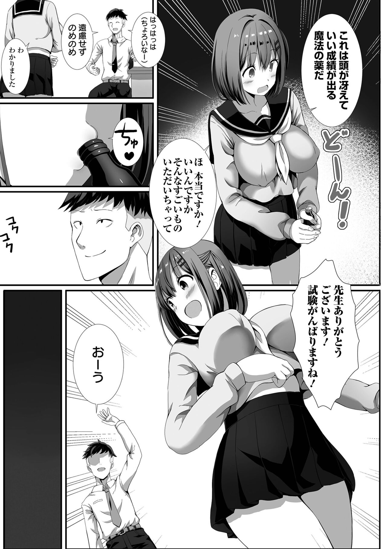 COMIC Orga Vol. 37 - Page 85