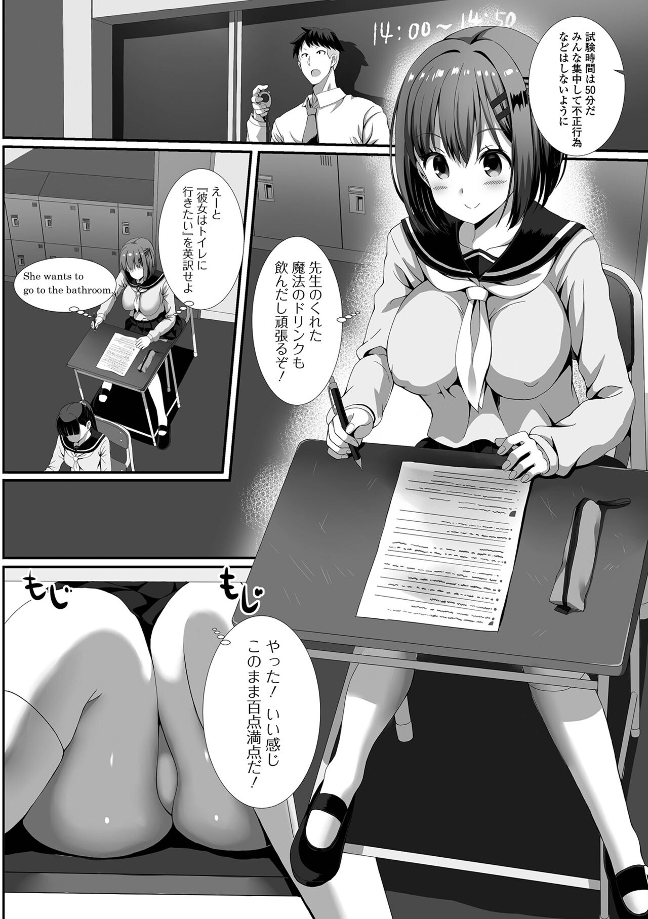 COMIC Orga Vol. 37 - Page 86