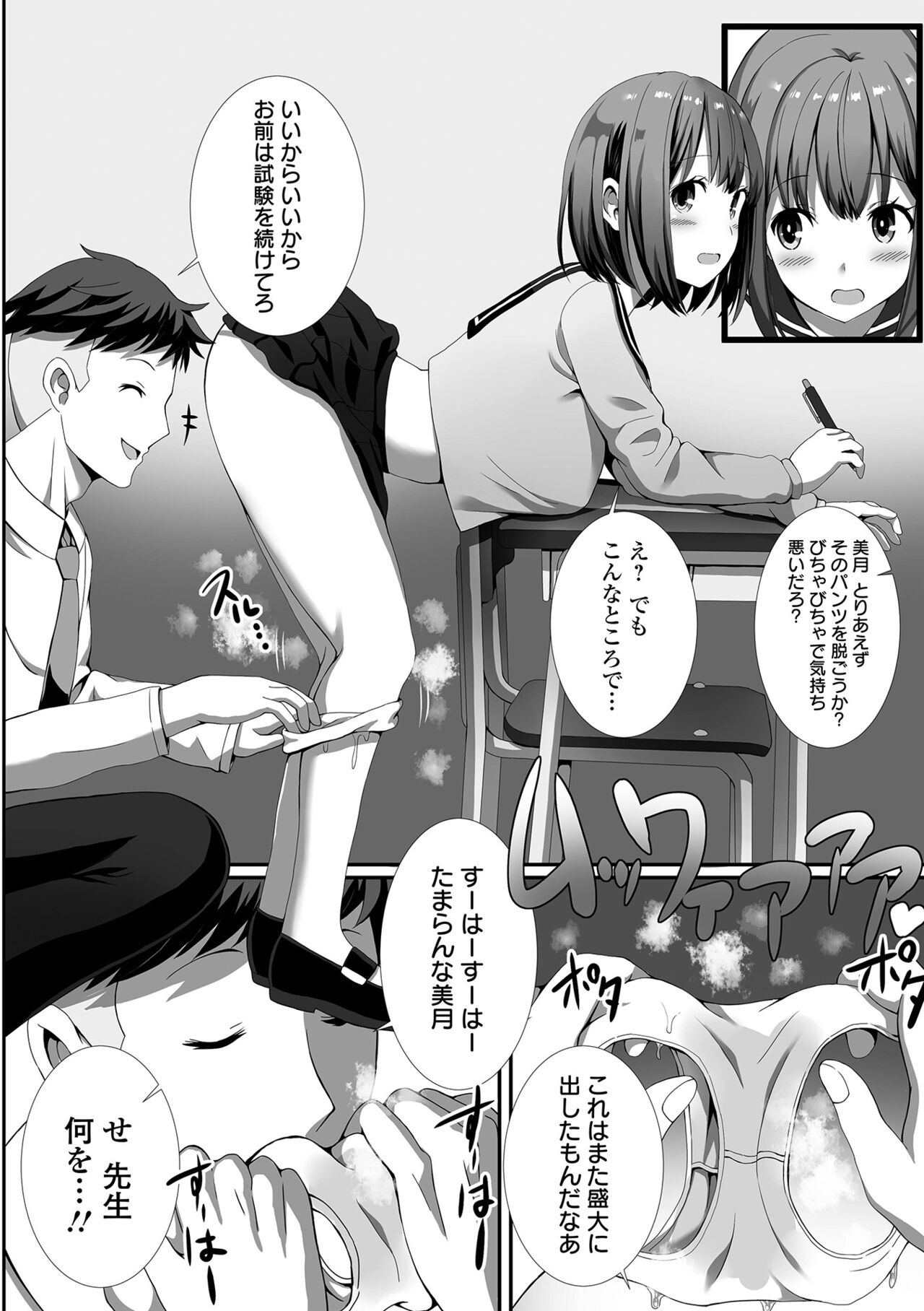 COMIC Orga Vol. 37 - Page 92