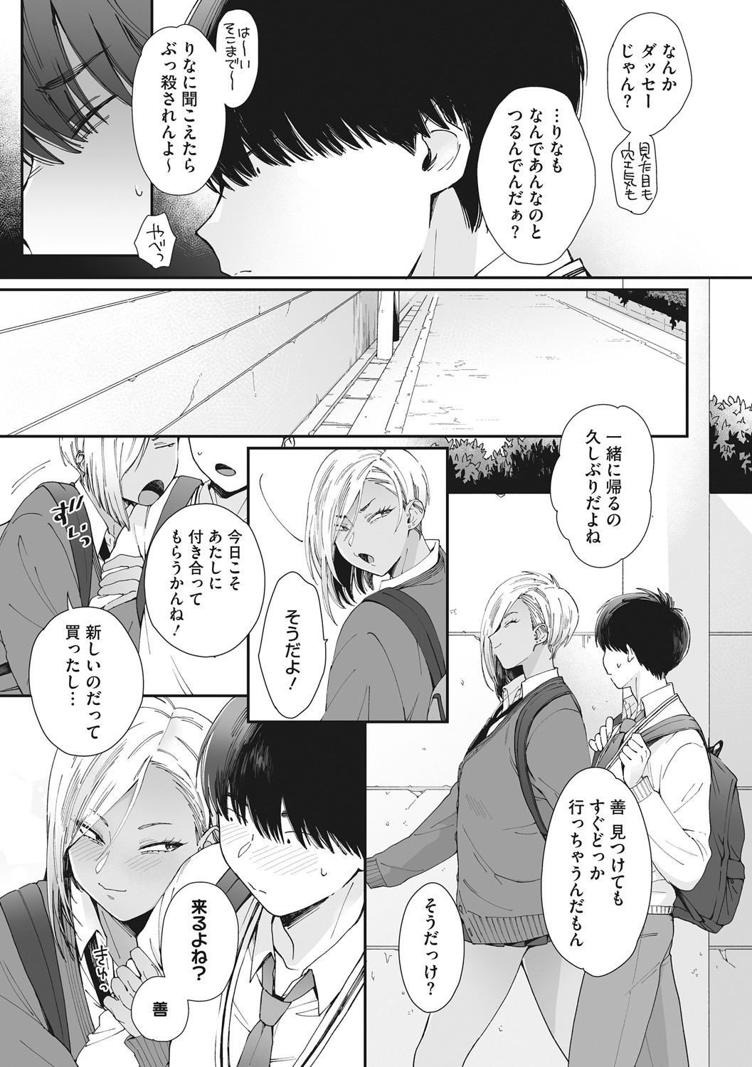 #Zussho! - Page 4