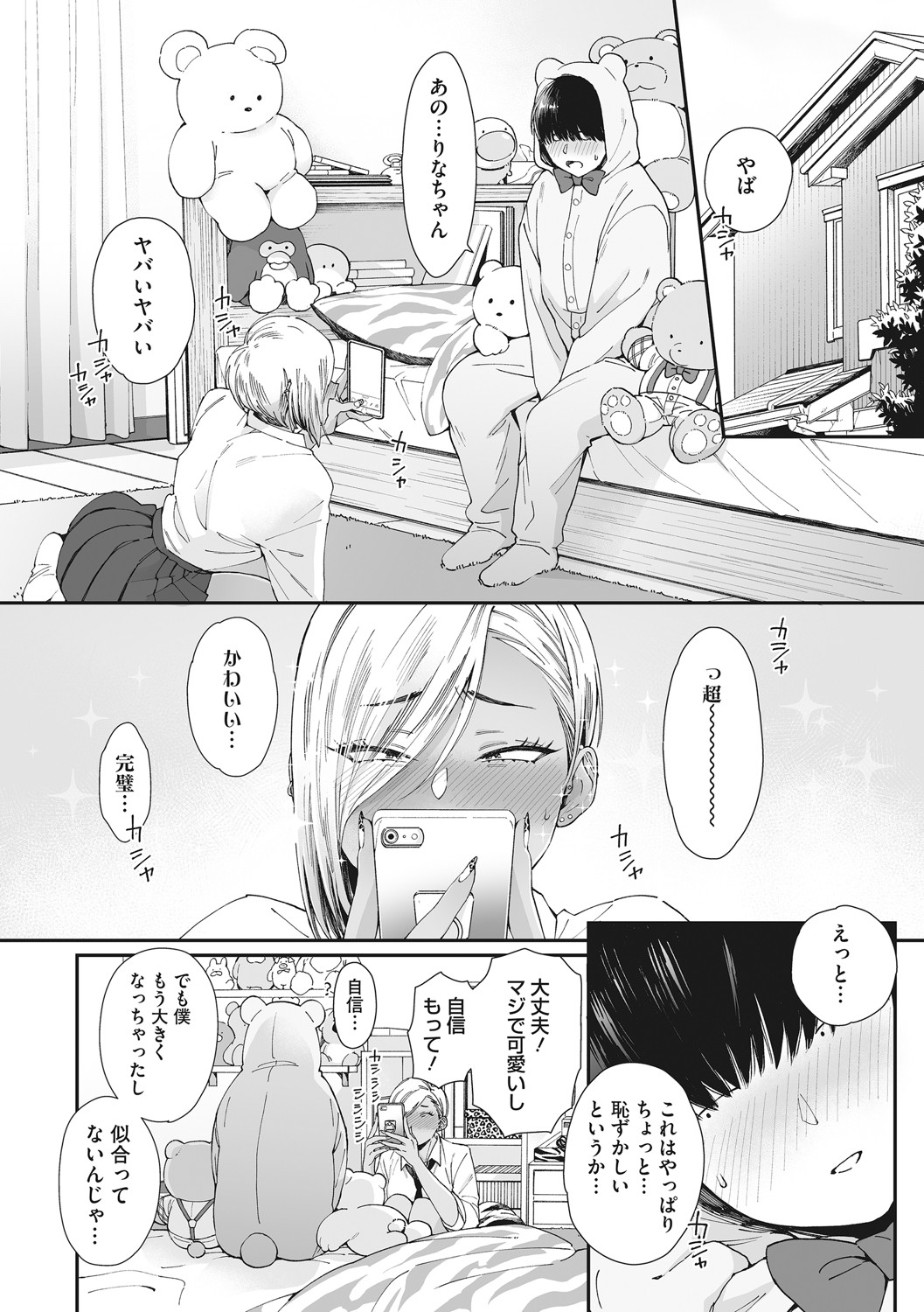 #Zussho! - Page 5