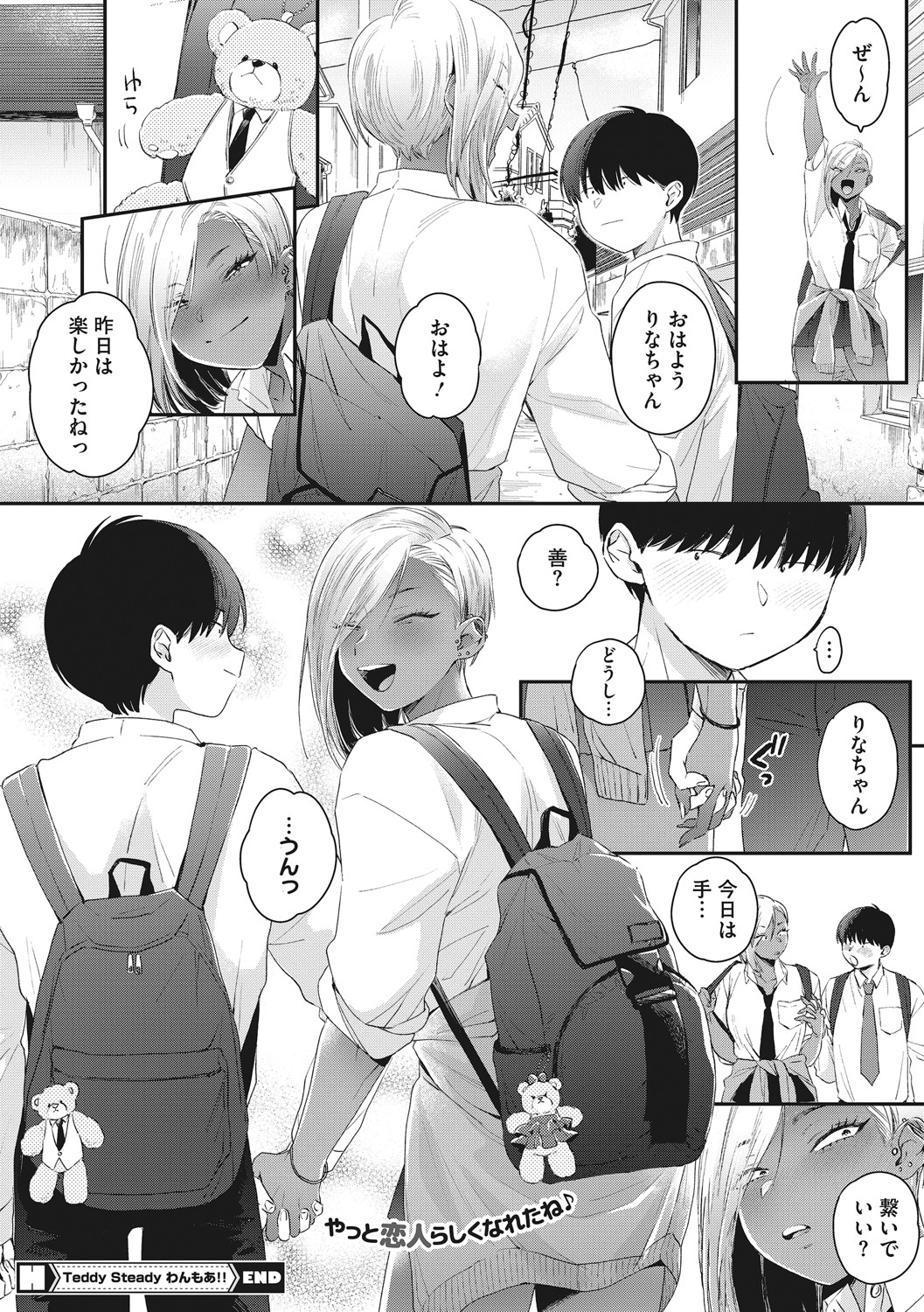 #Zussho! - Page 51