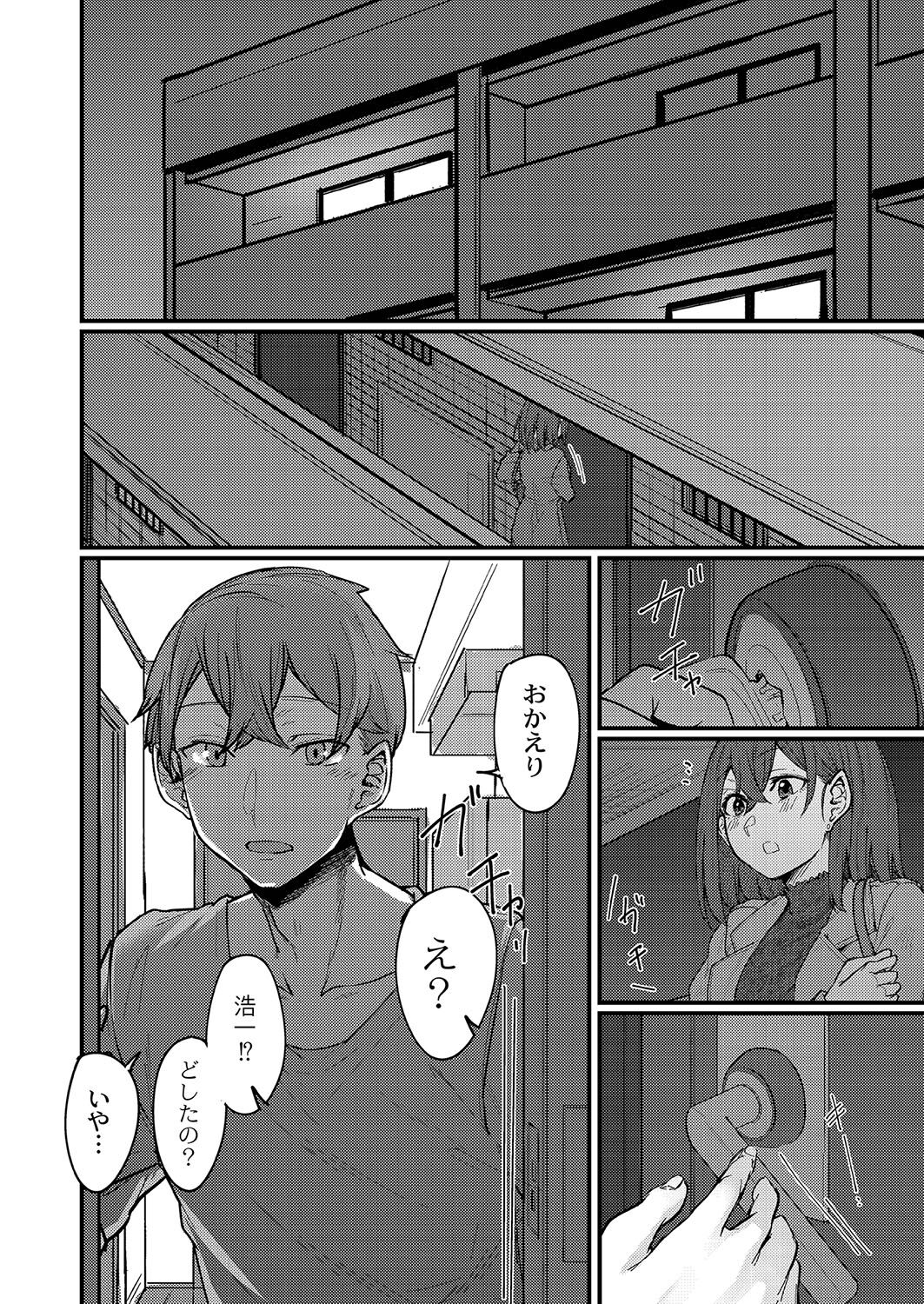 COMIC Reboot Vol. 35 - Page 11