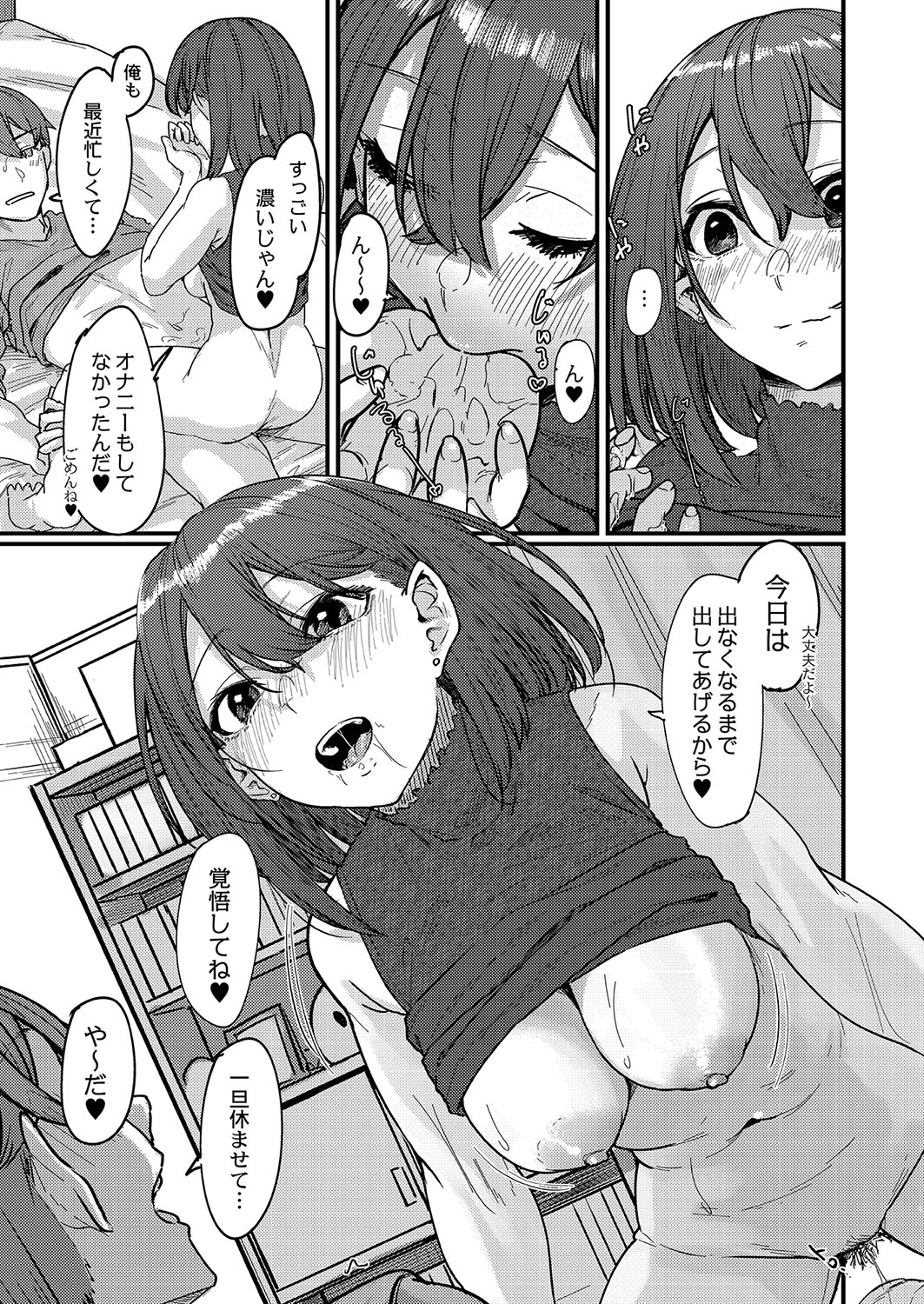 COMIC Reboot Vol. 35 - Page 20