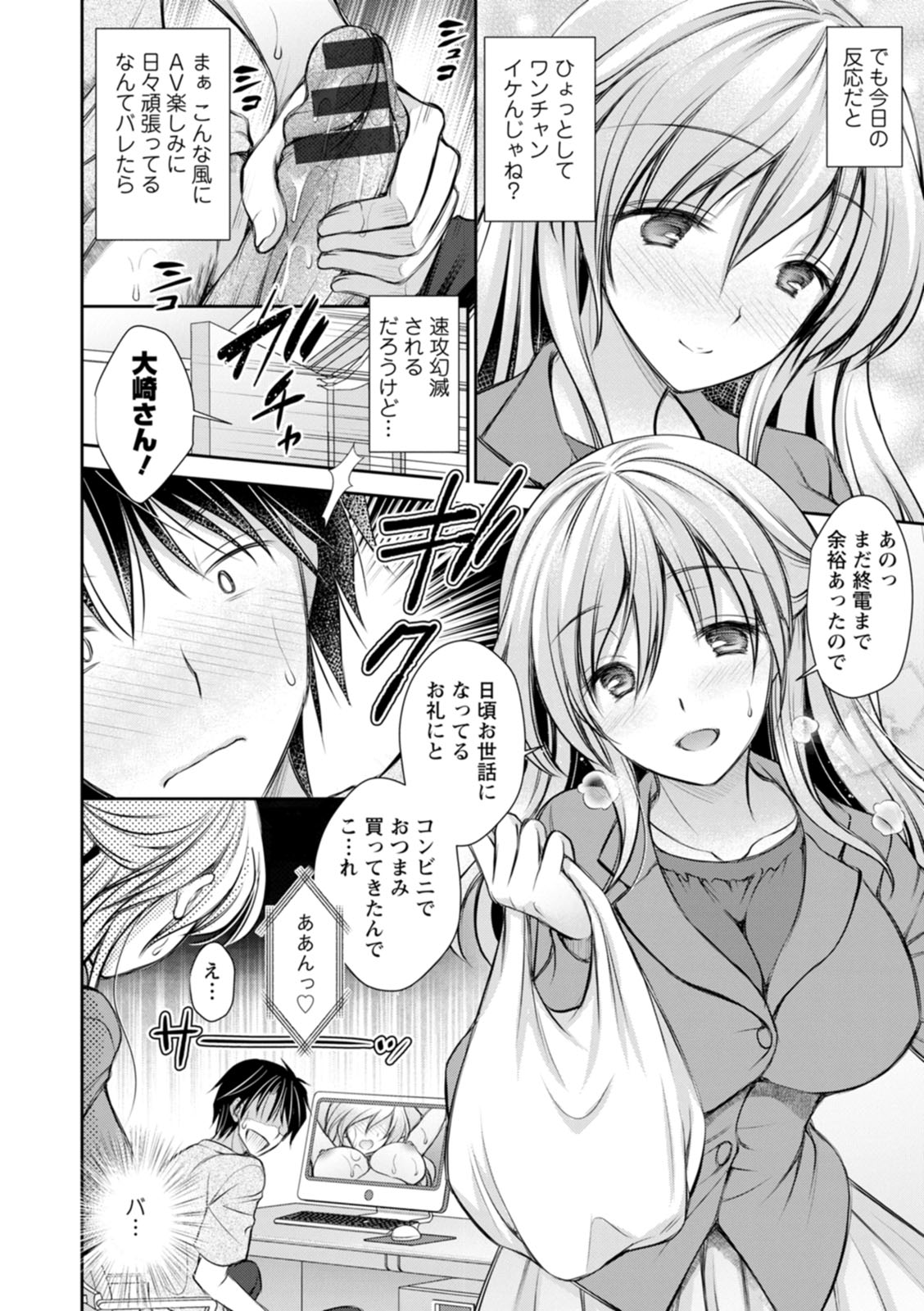 Amairo no Koishibari - Page 46
