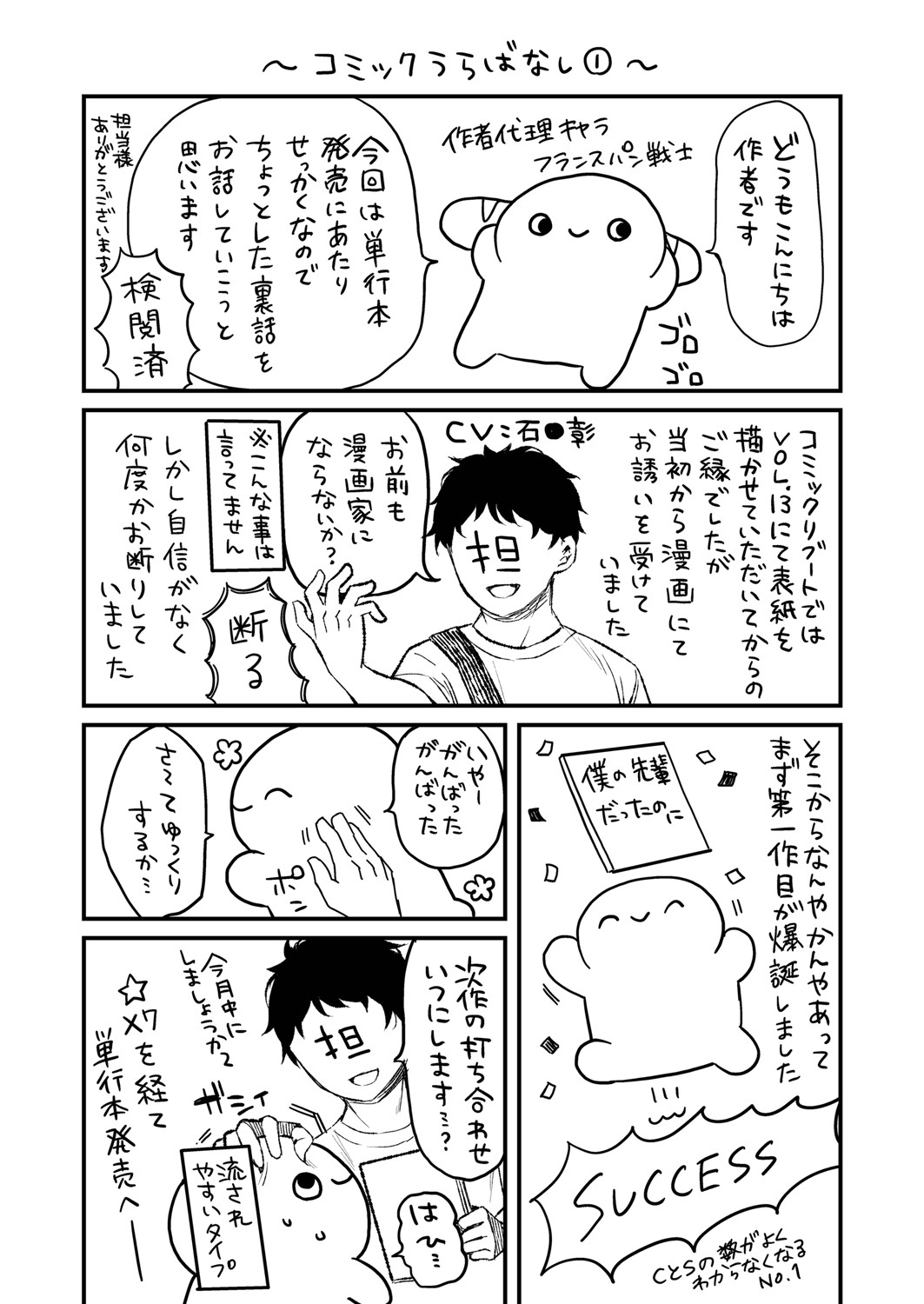 Ryouran Emotion - Page 37