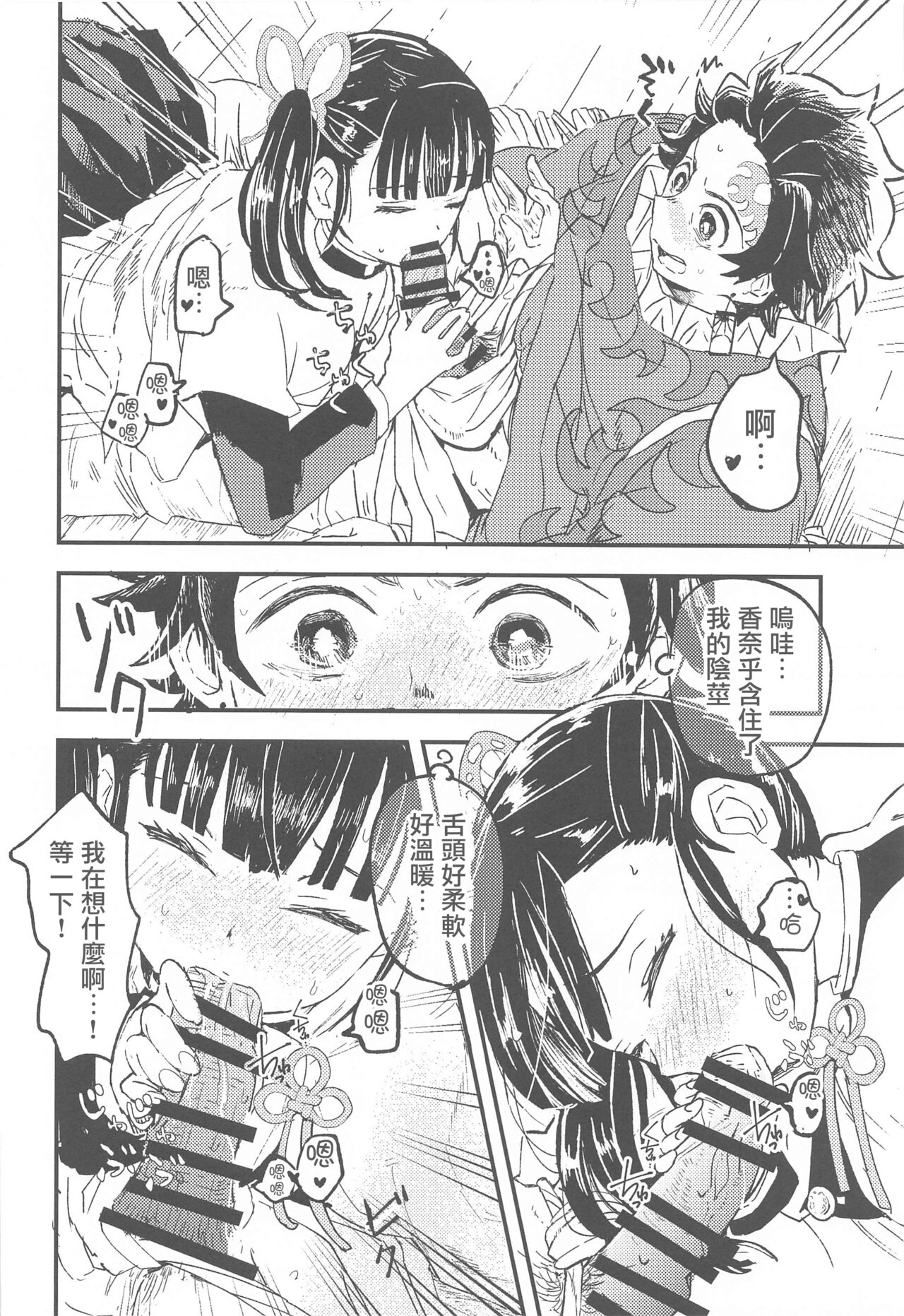 Ikkou Kakukaku - Page 21
