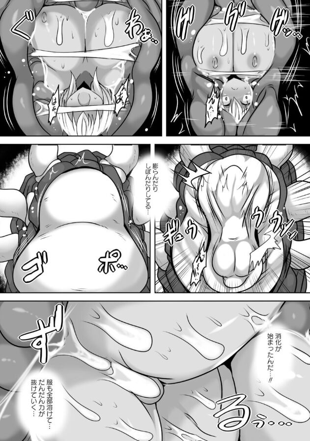 No Utage - Page 22