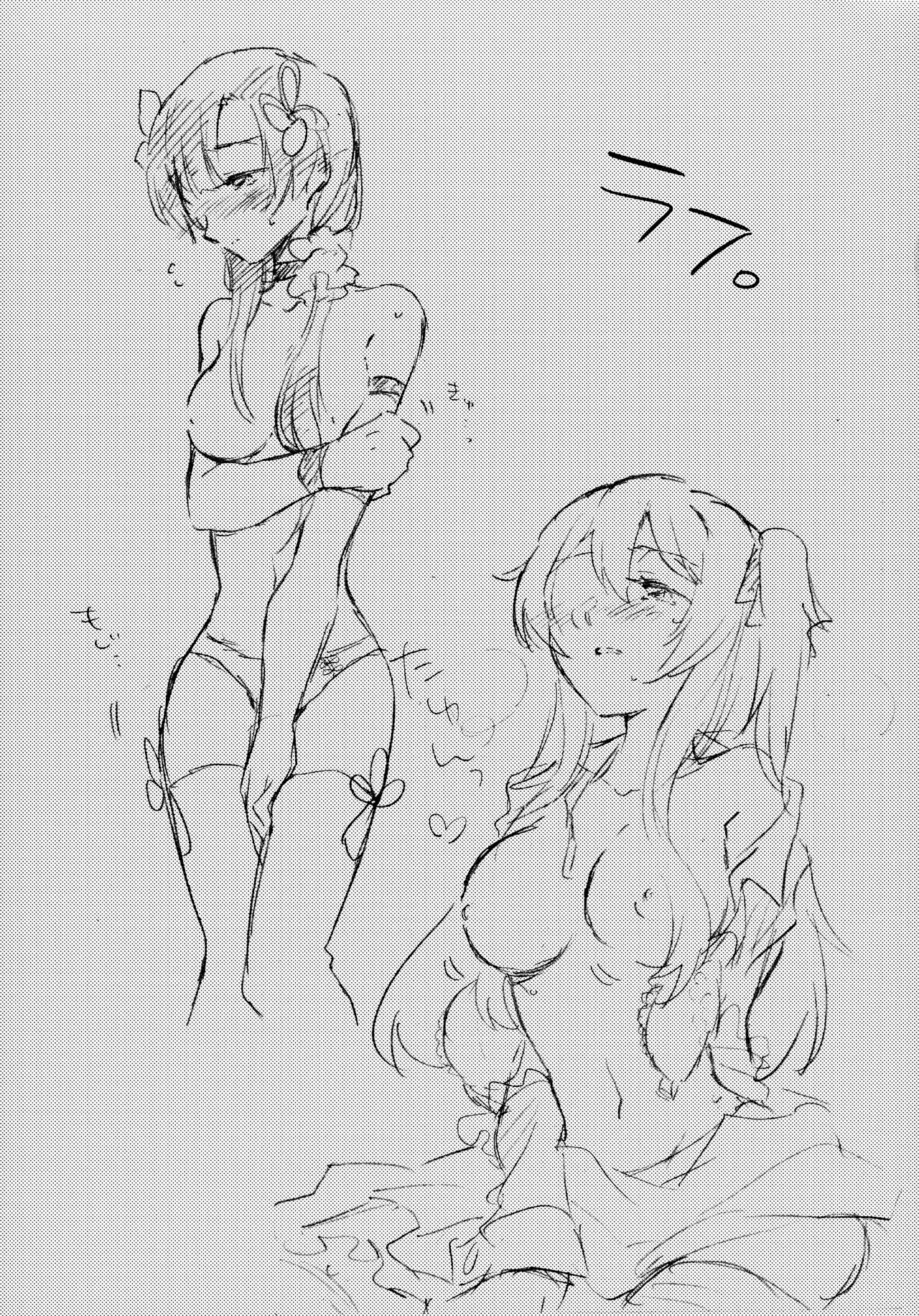 Onegai! Asterion!! - Page 24