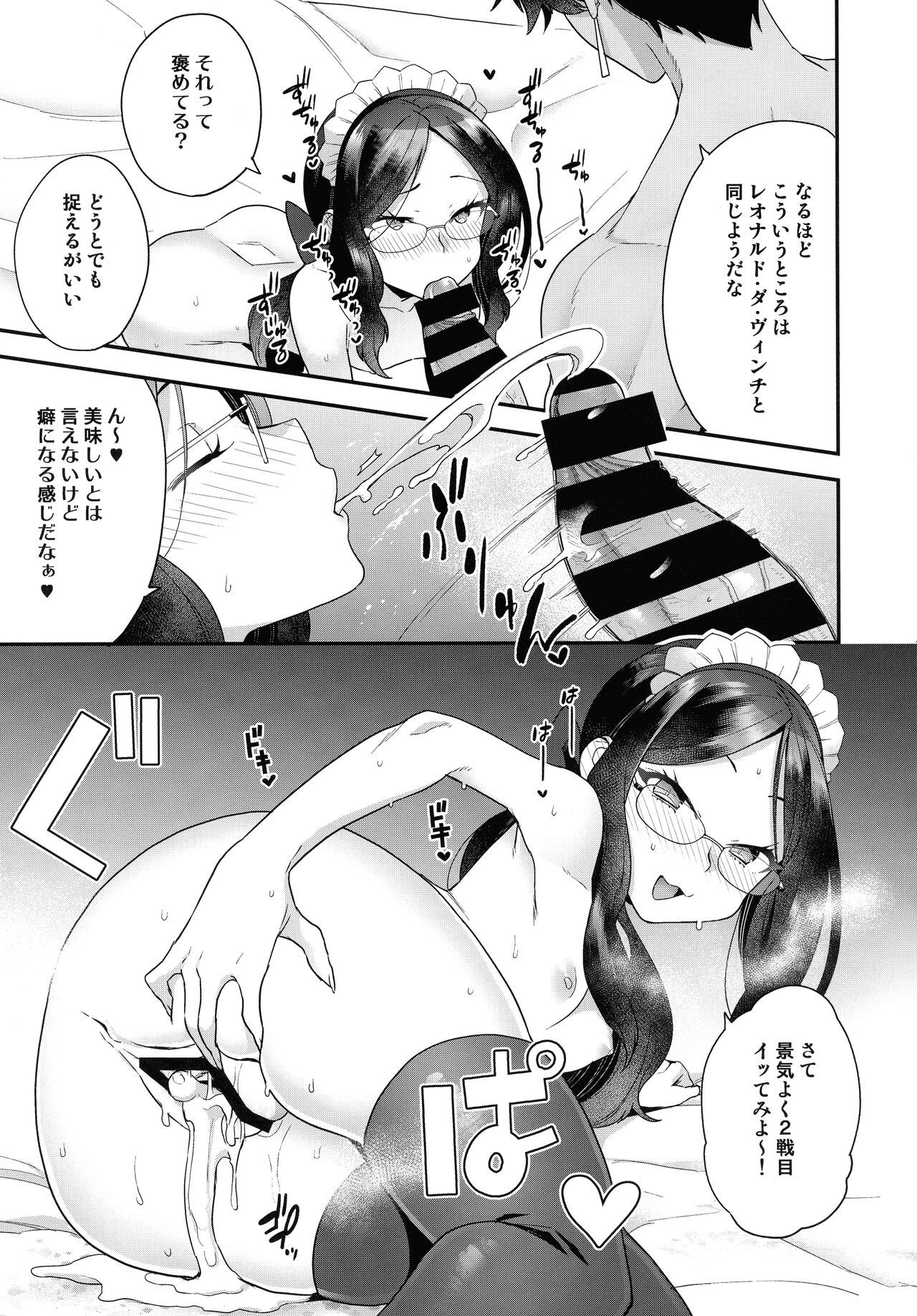 RE - EDITION - Page 211