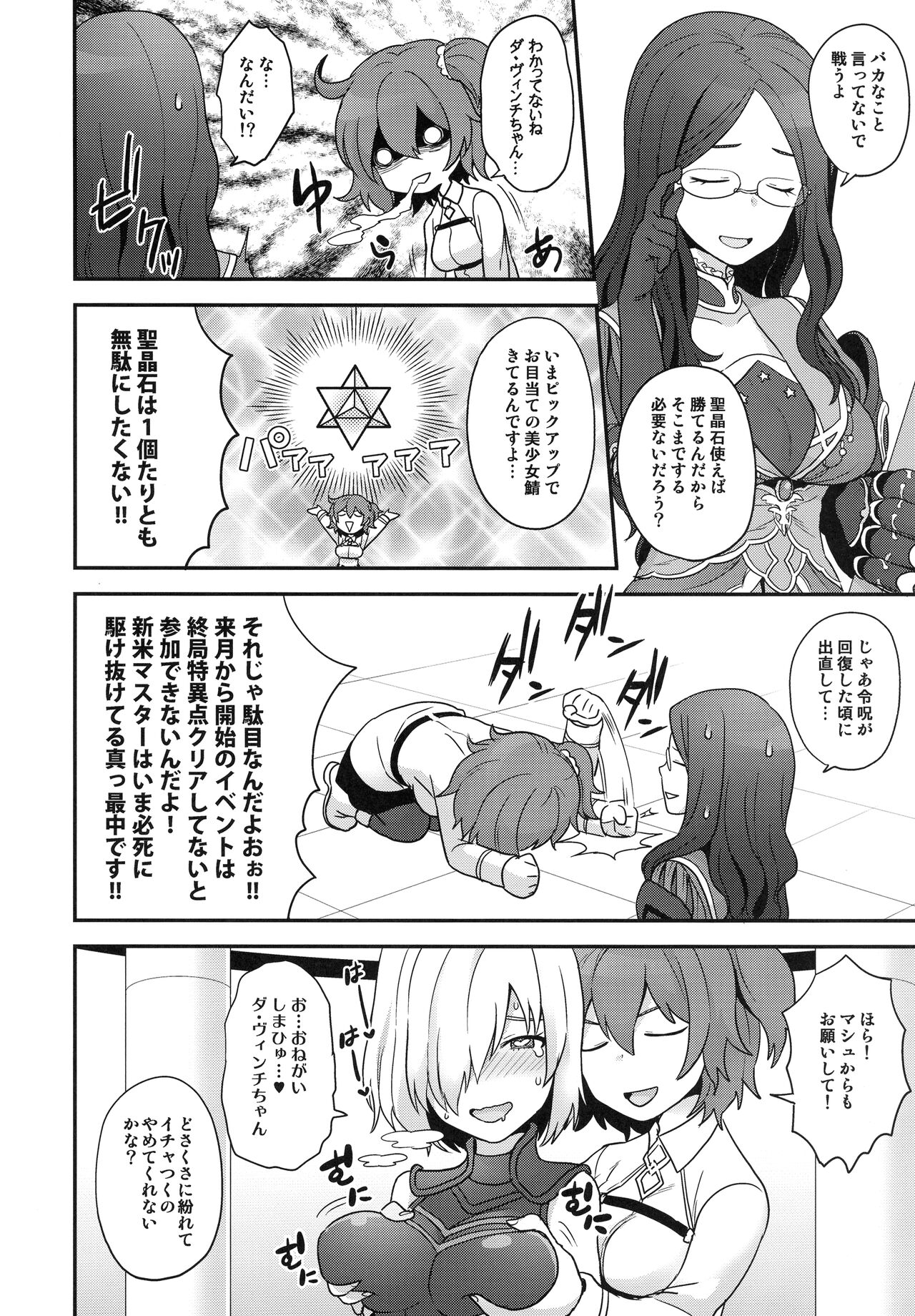 RE - EDITION - Page 22
