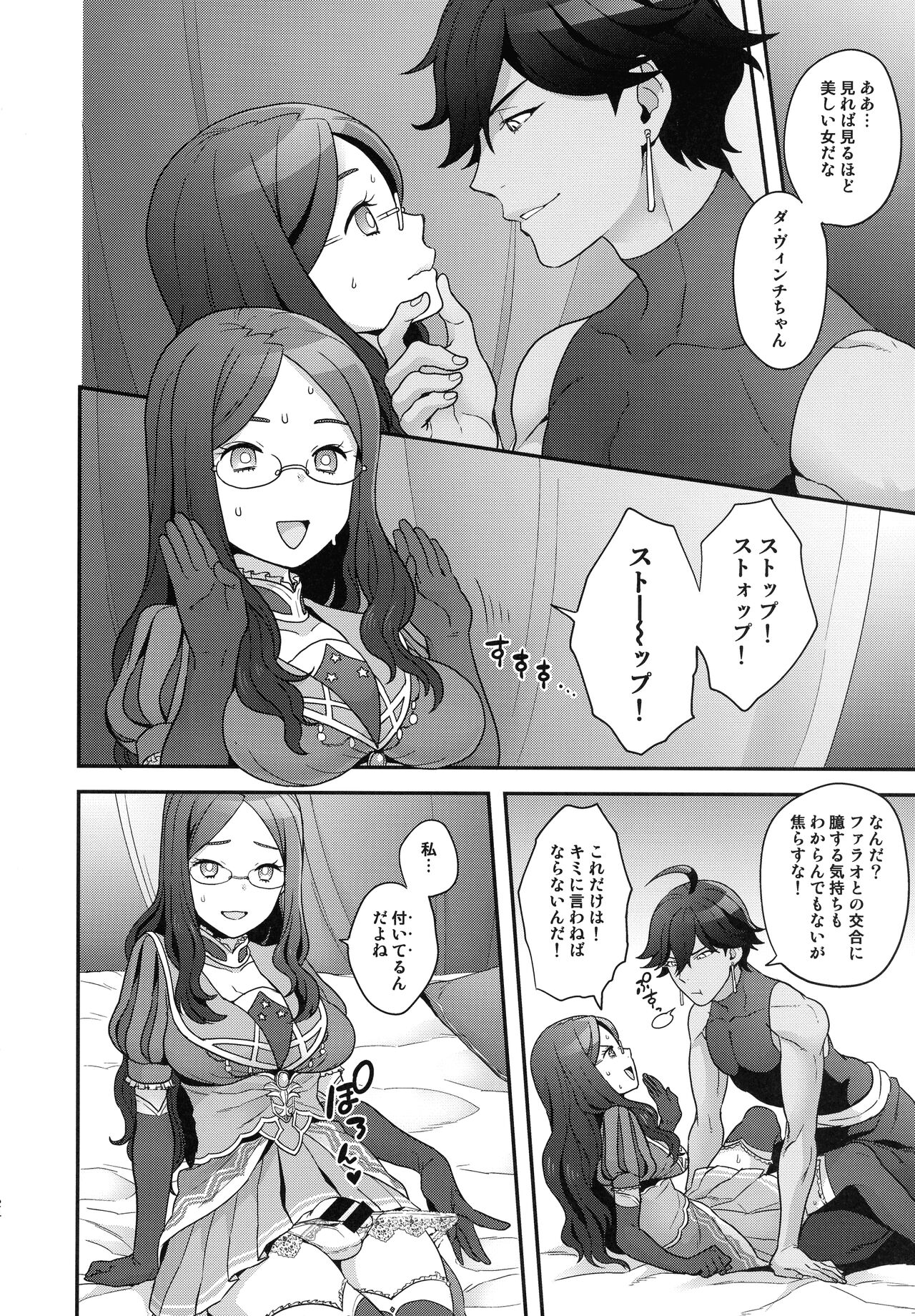 RE - EDITION - Page 24