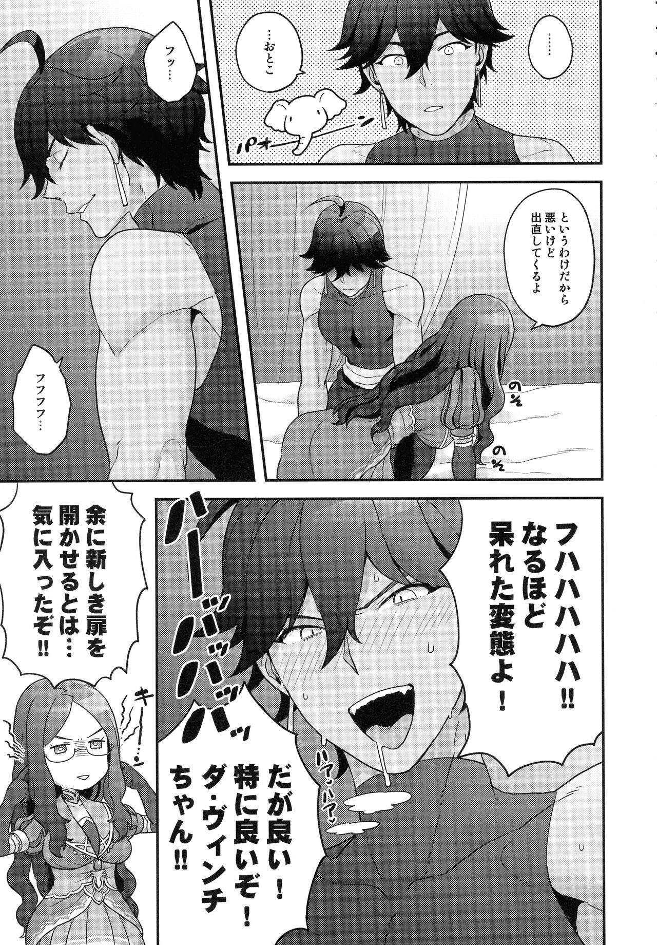 RE - EDITION - Page 25