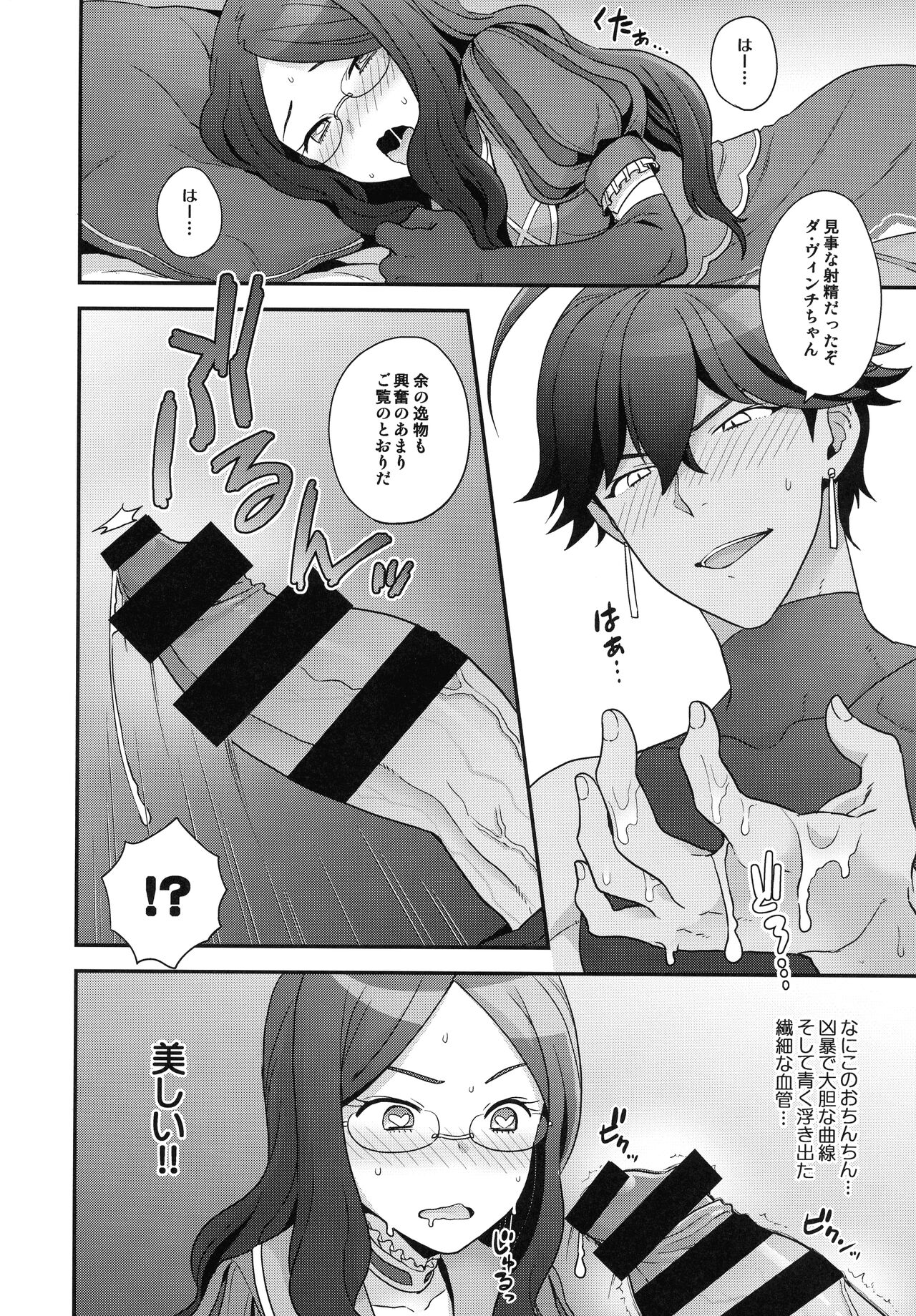 RE - EDITION - Page 30