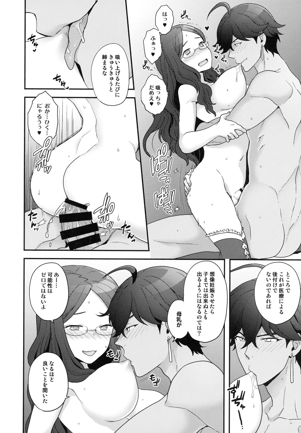 RE - EDITION - Page 36