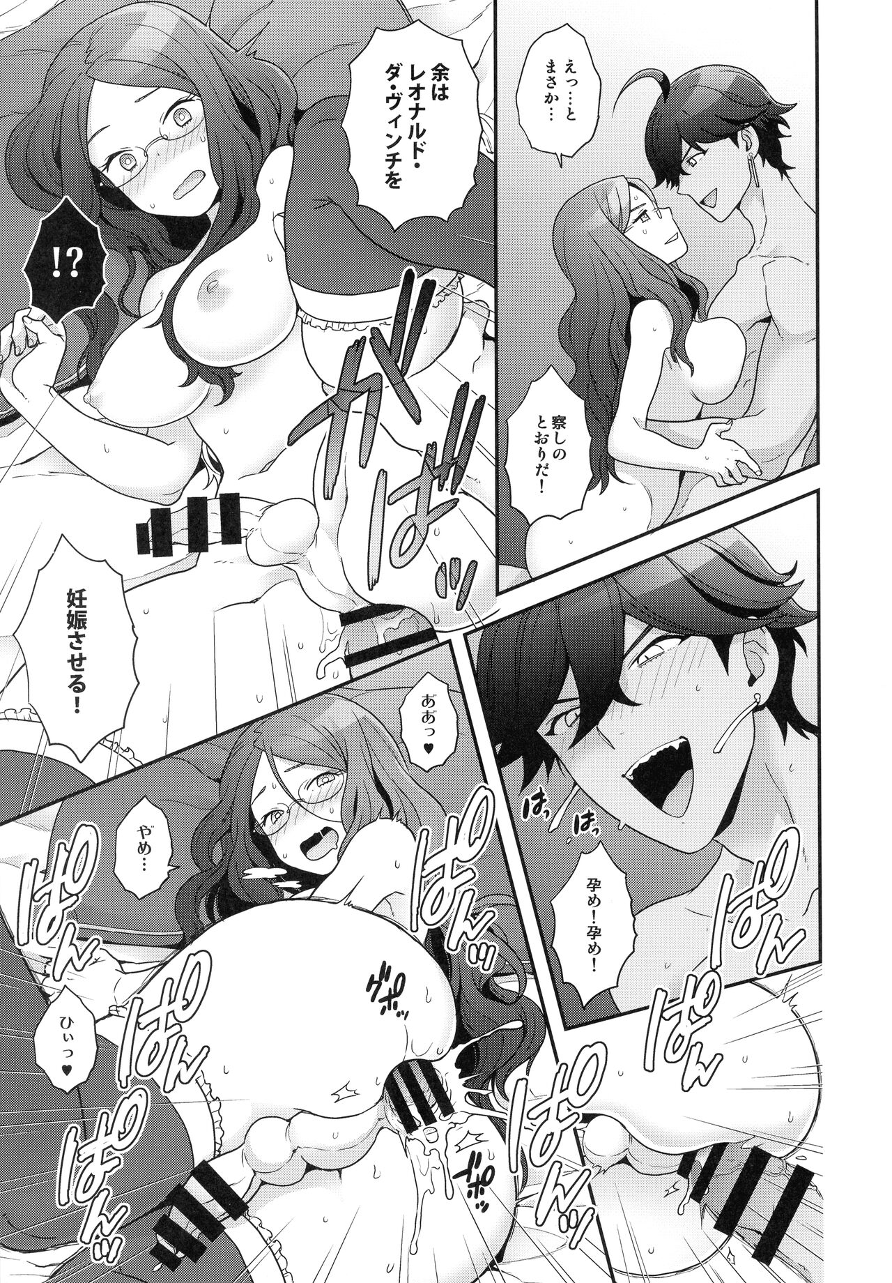 RE - EDITION - Page 37