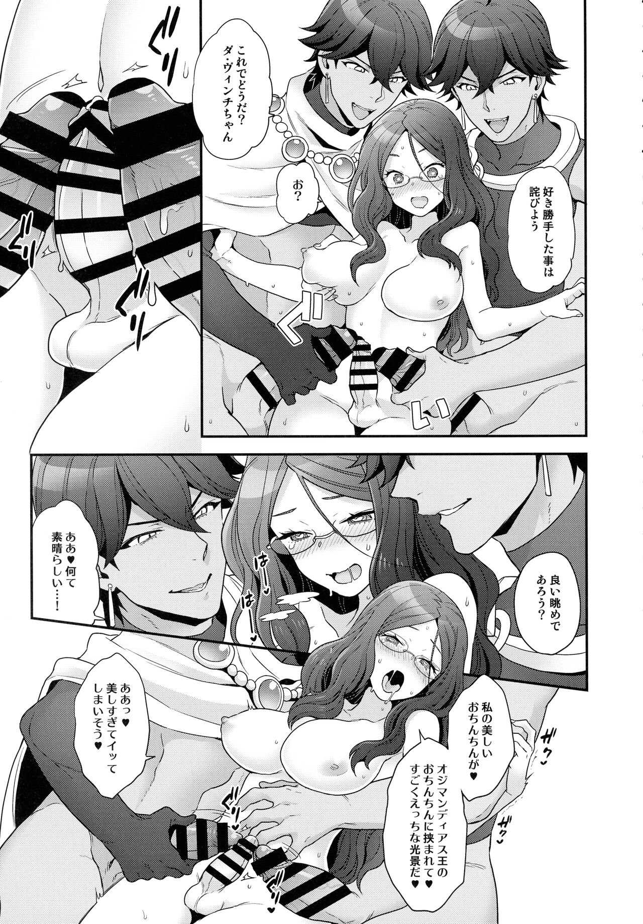 RE - EDITION - Page 69