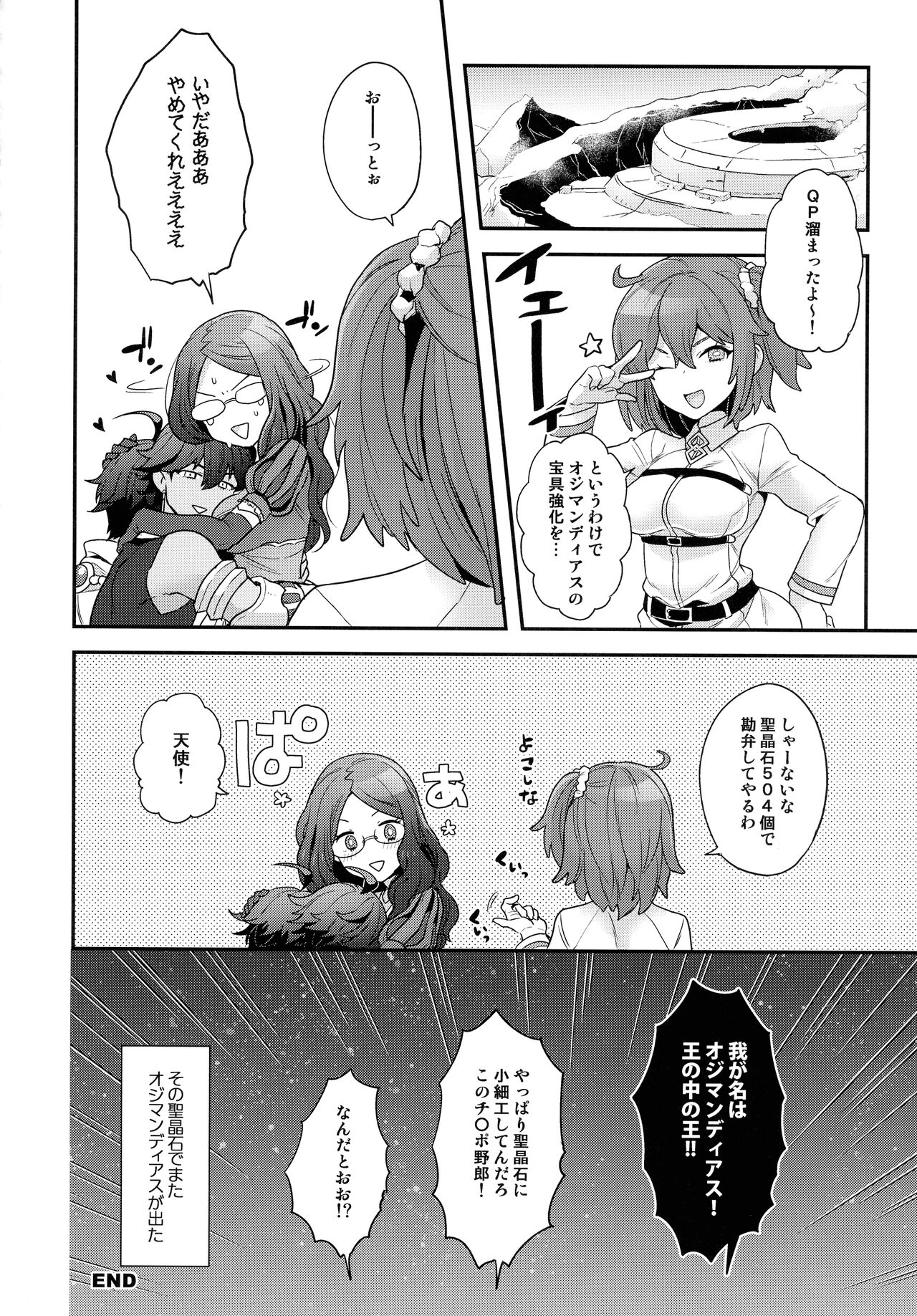 RE - EDITION - Page 78