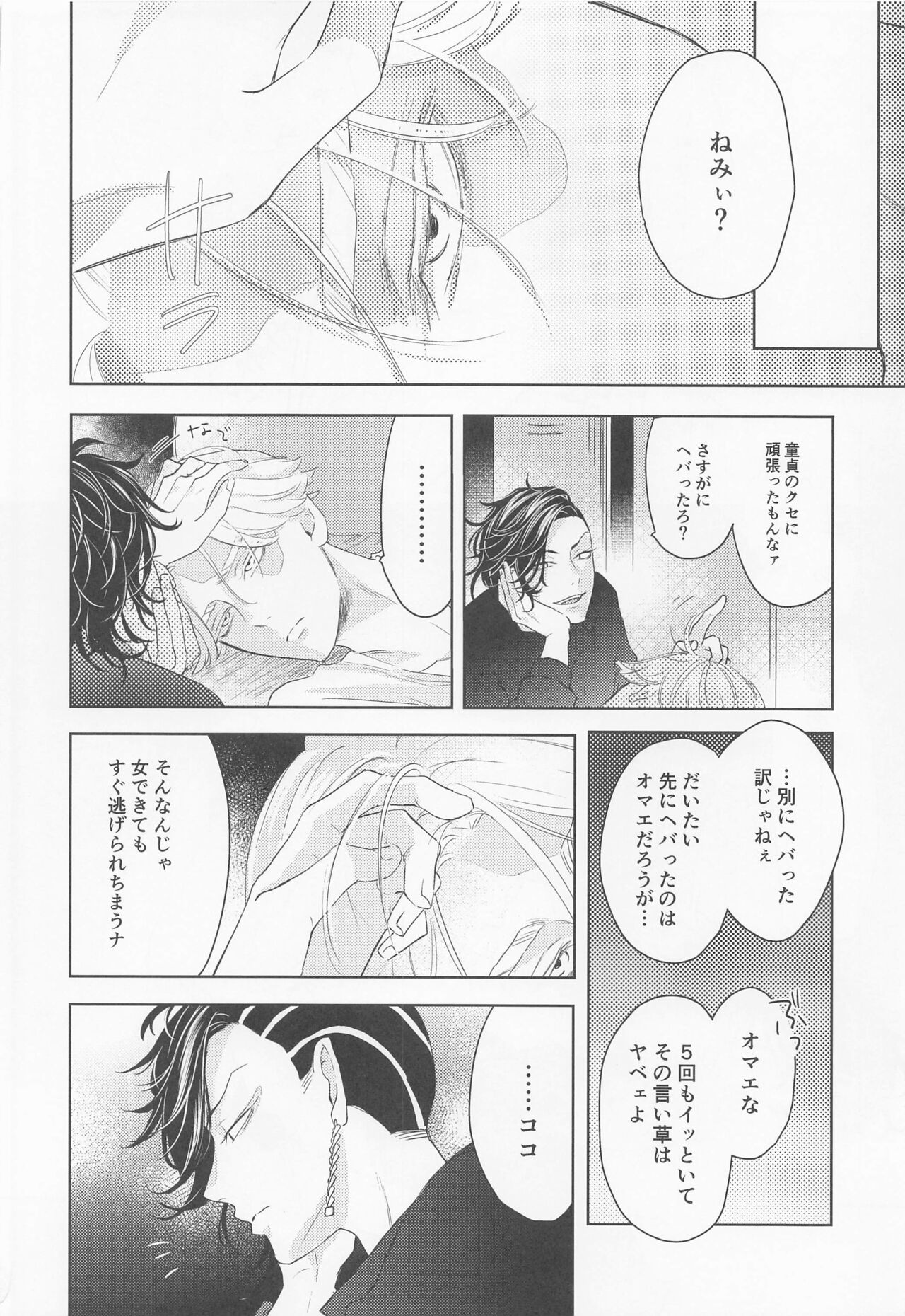 Hideout - Page 47