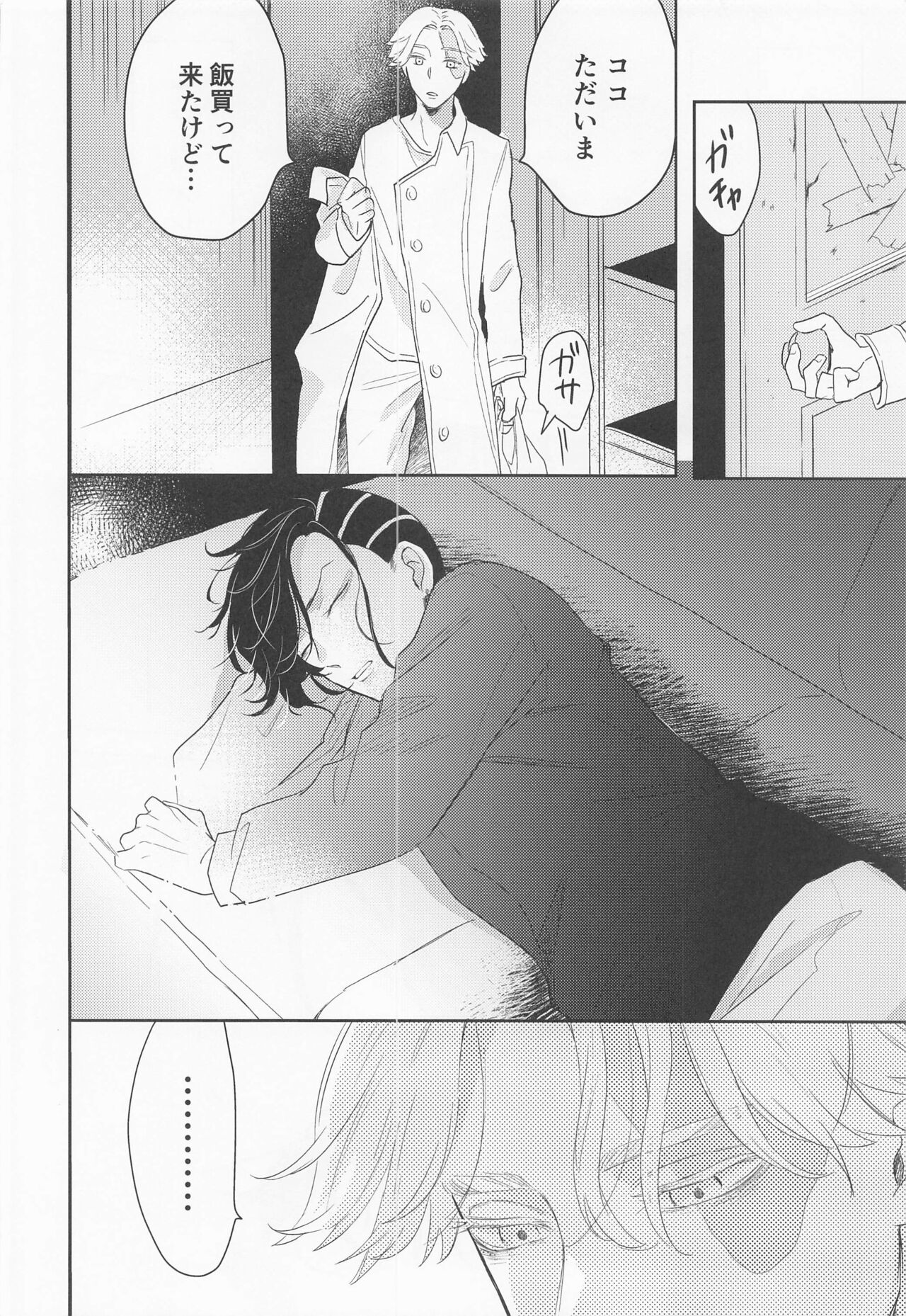 Hideout - Page 9