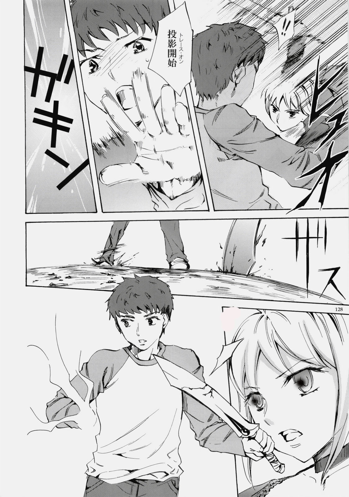 Face es-all divide - Page 126
