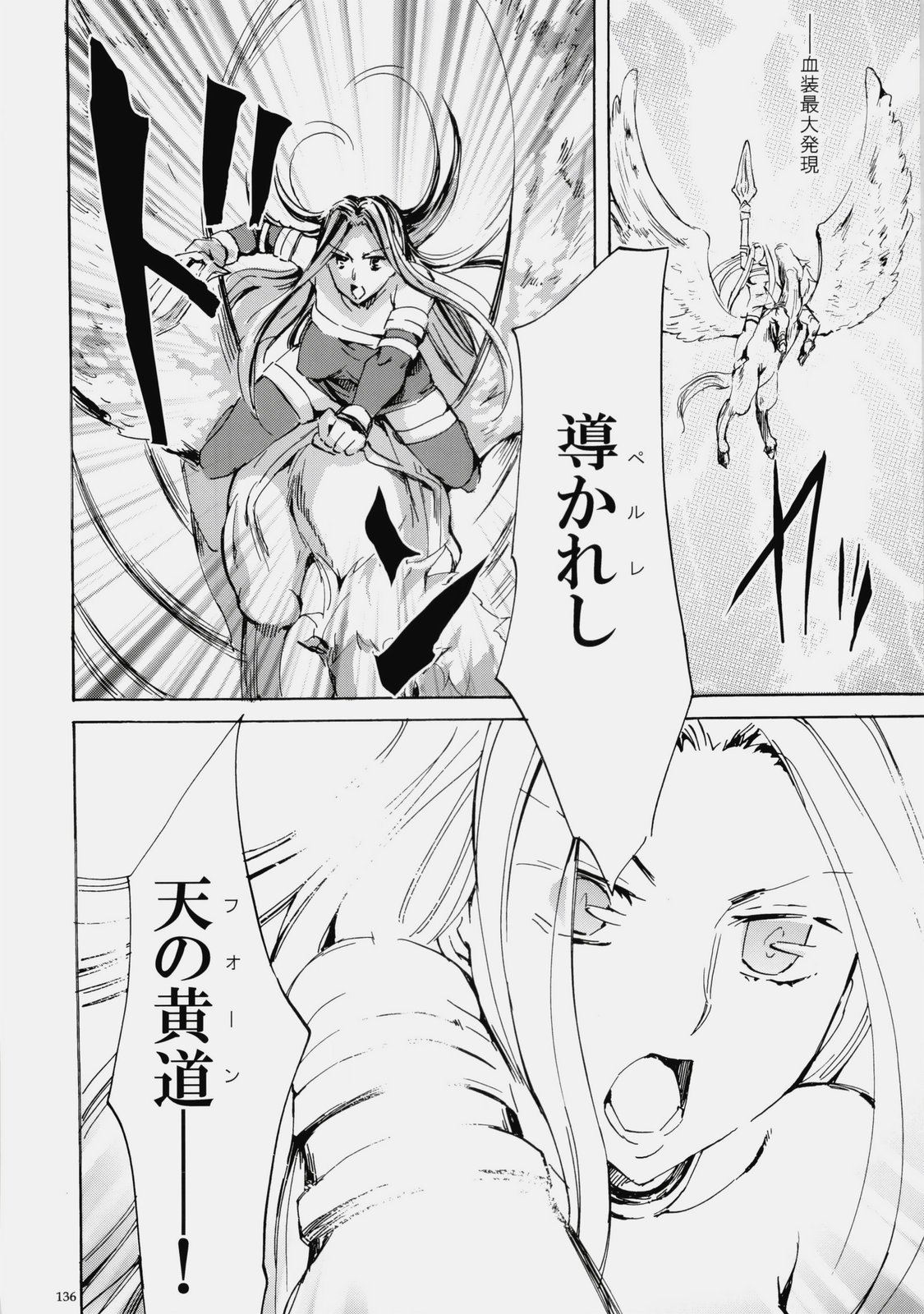 Face es-all divide - Page 134