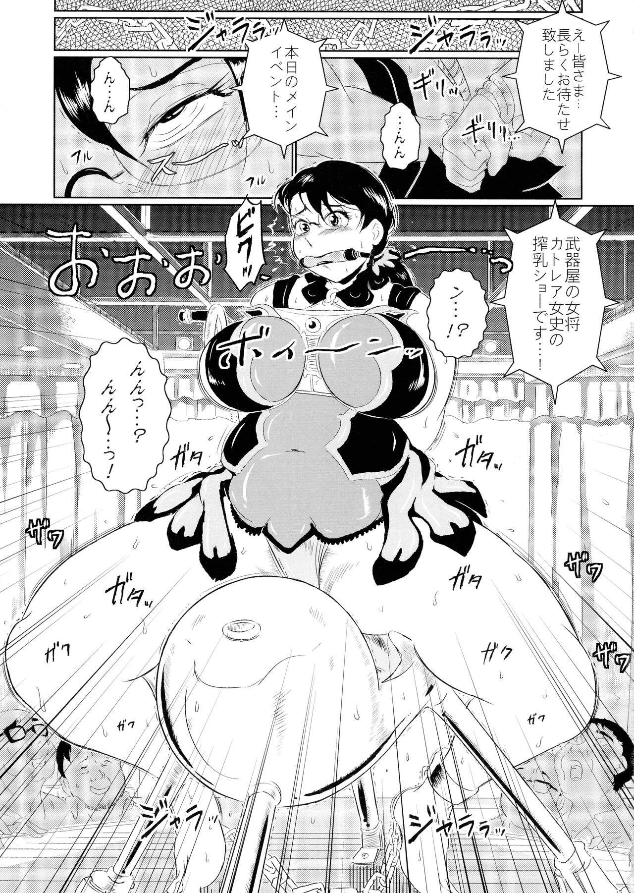 Bukiya ￫ 2000 GOLD - Page 9