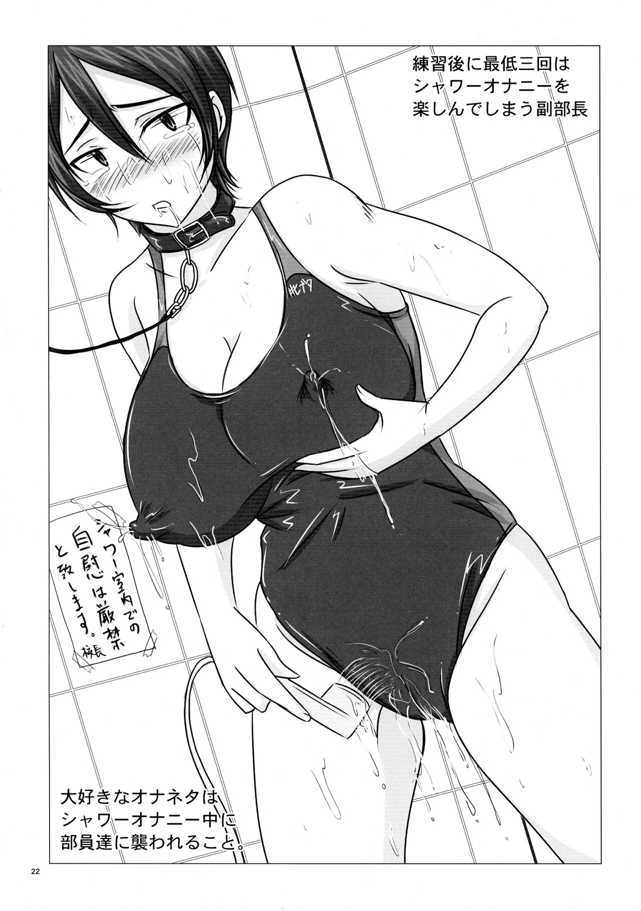 Nozarashi Ninbetsuchou - Page 22