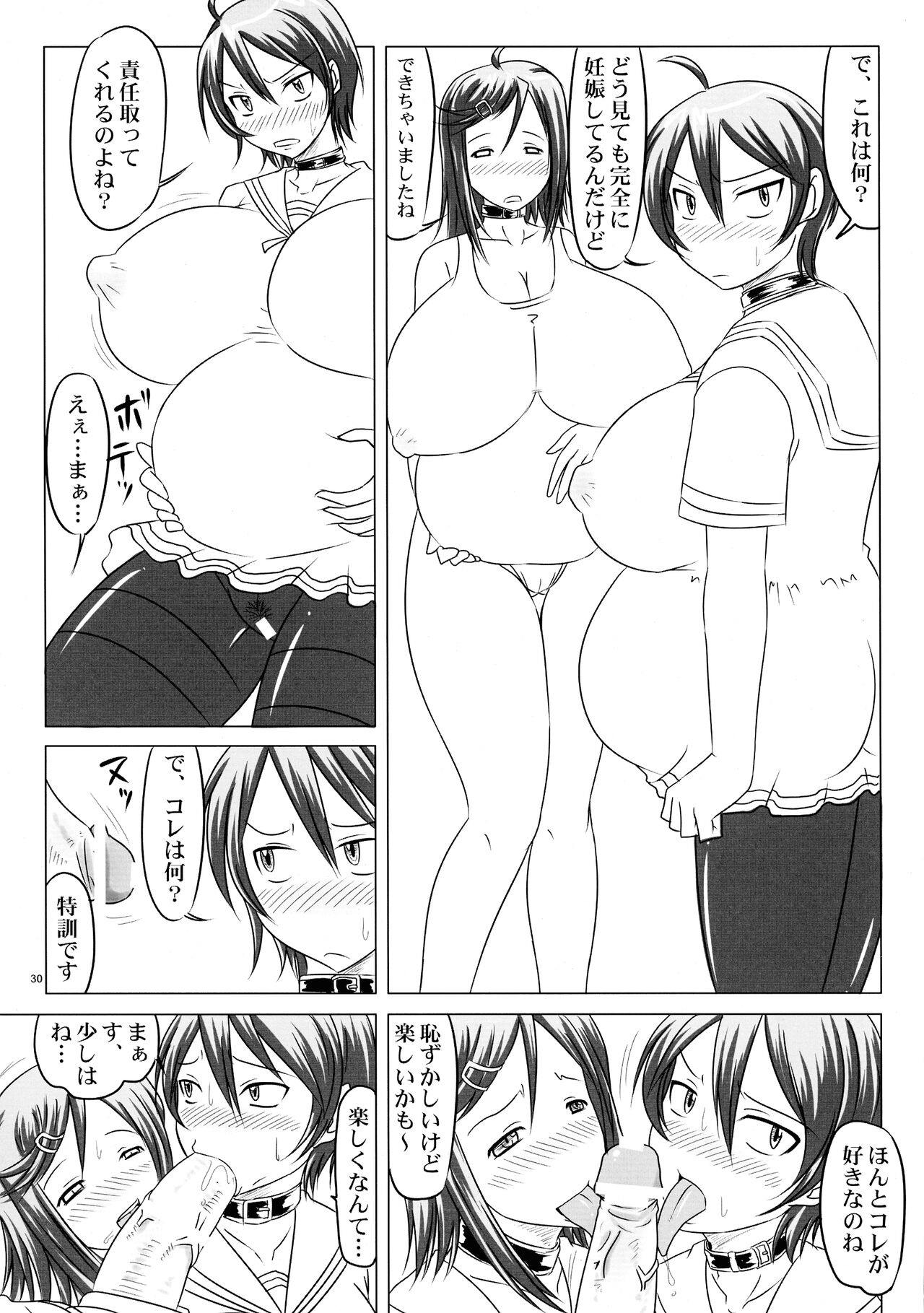 Nozarashi Ninbetsuchou - Page 30
