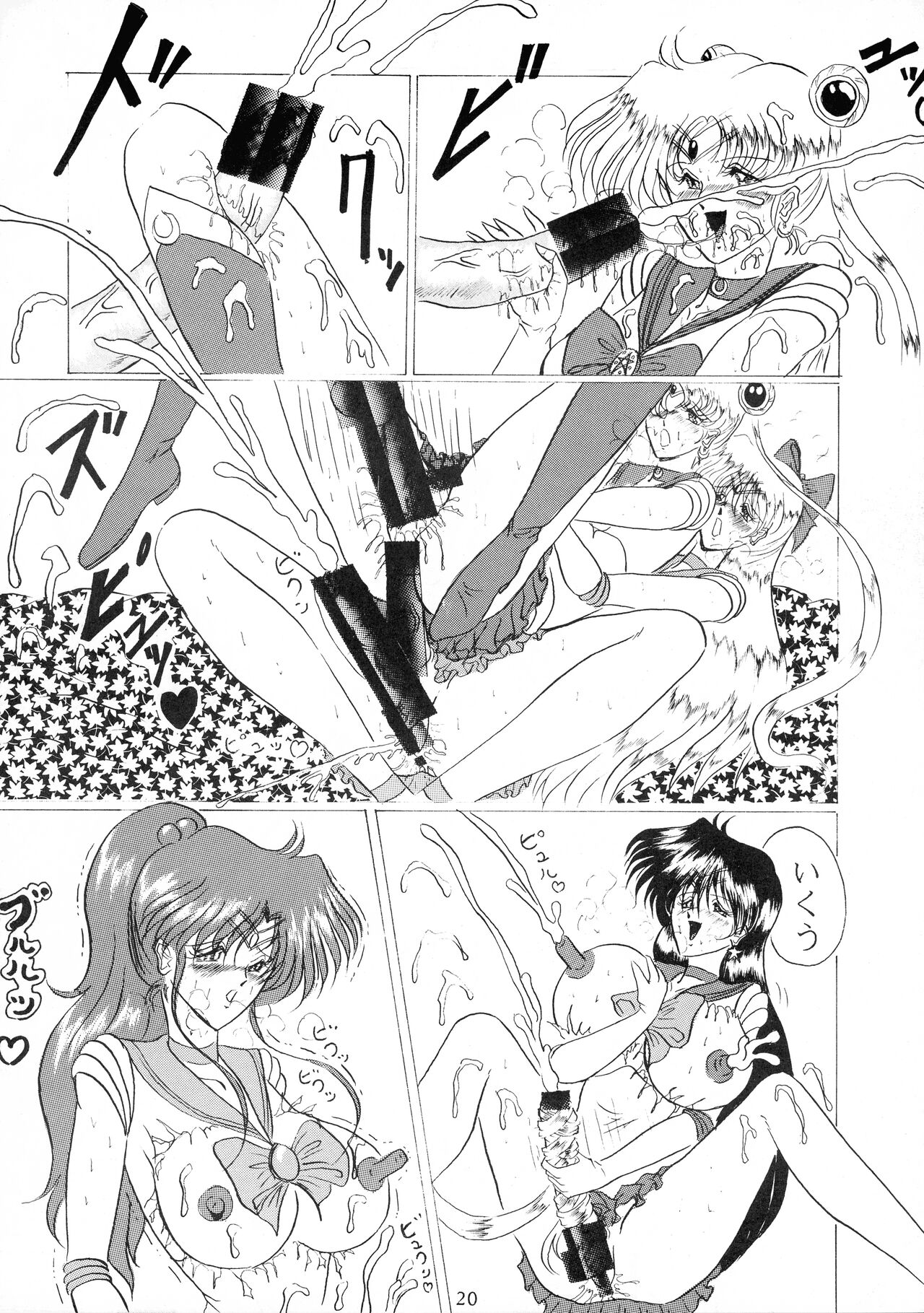 Oshioki Magazine 3 - Page 19