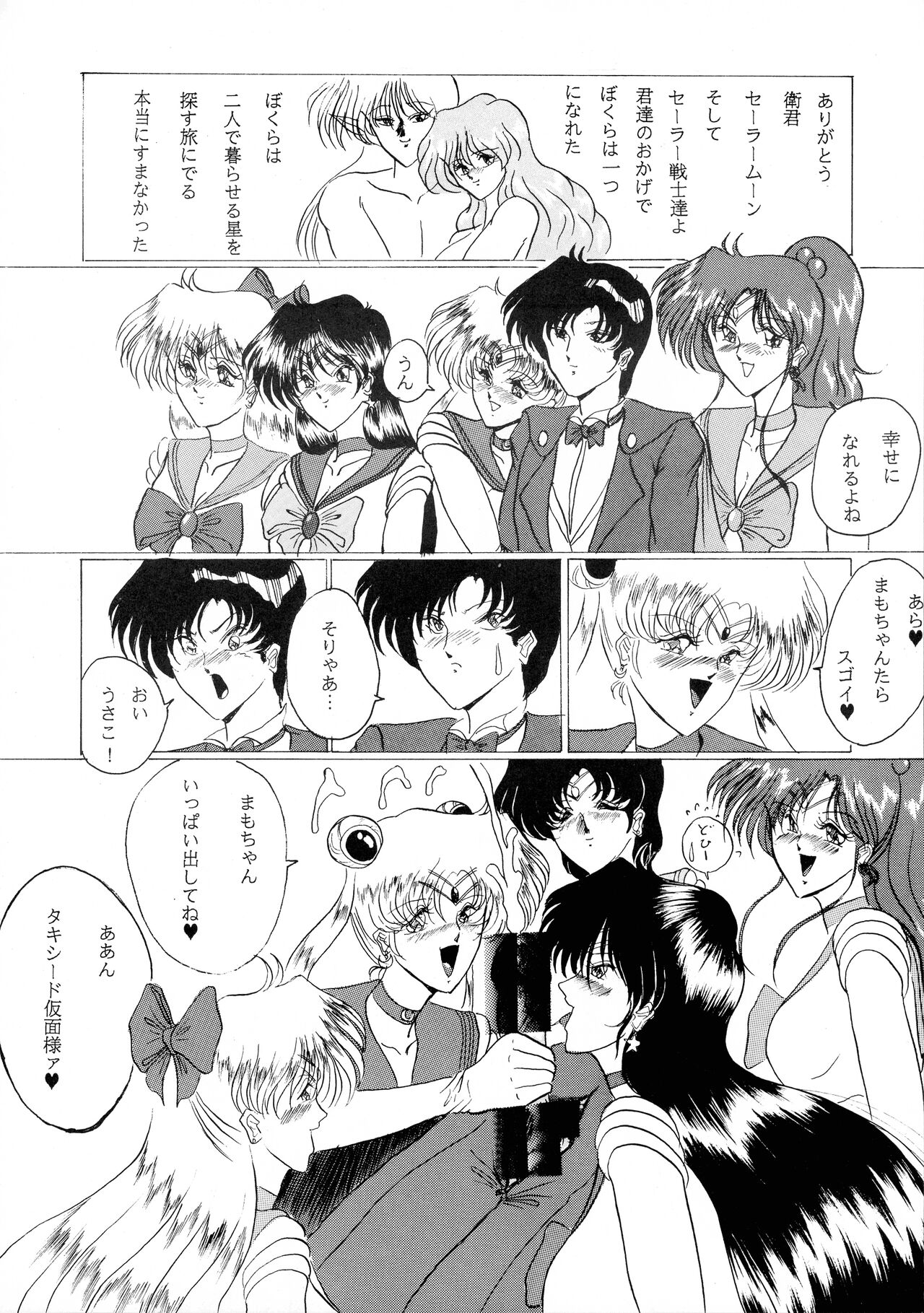 Oshioki Magazine 3 - Page 23