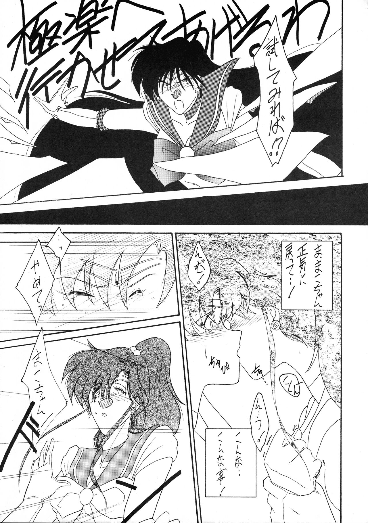 Oshioki Magazine 3 - Page 28