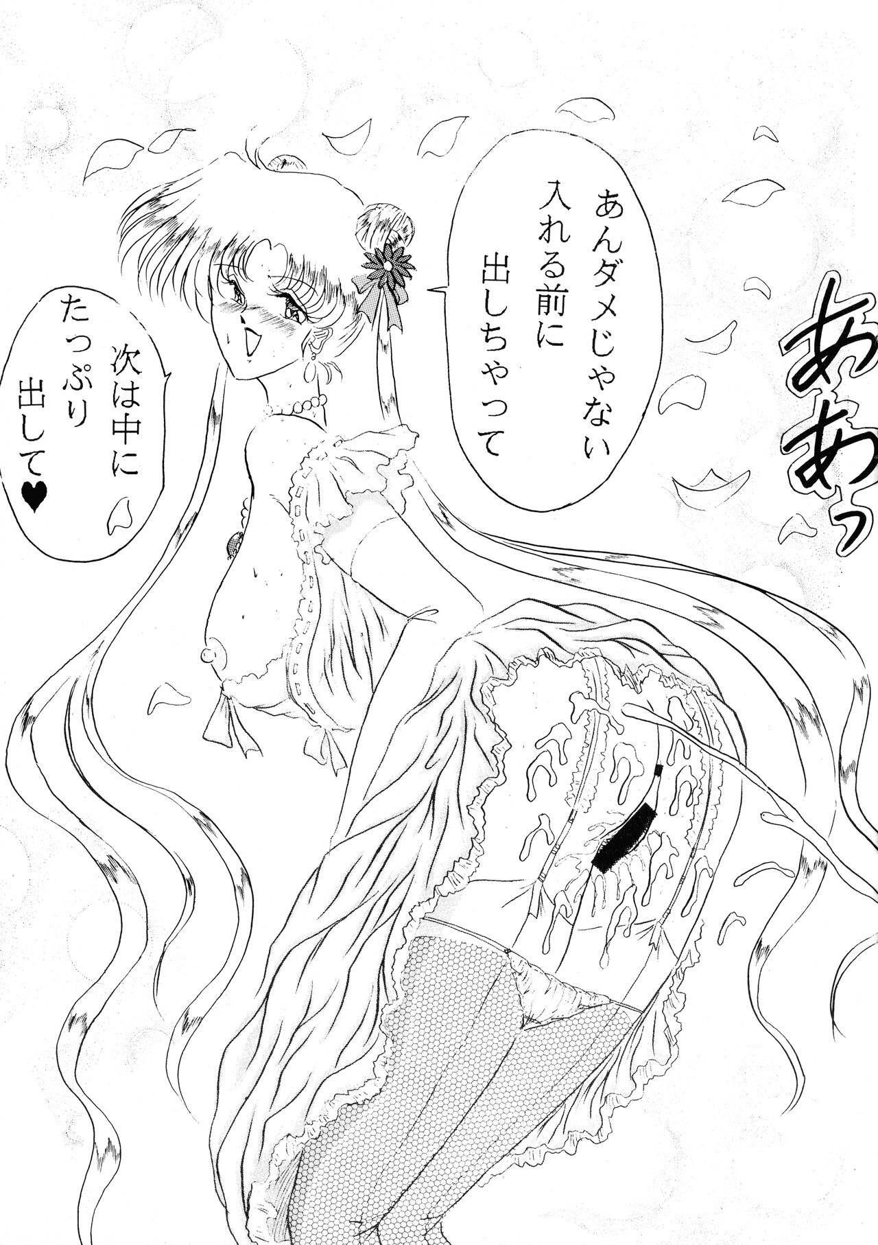 Oshioki Magazine 3 - Page 46