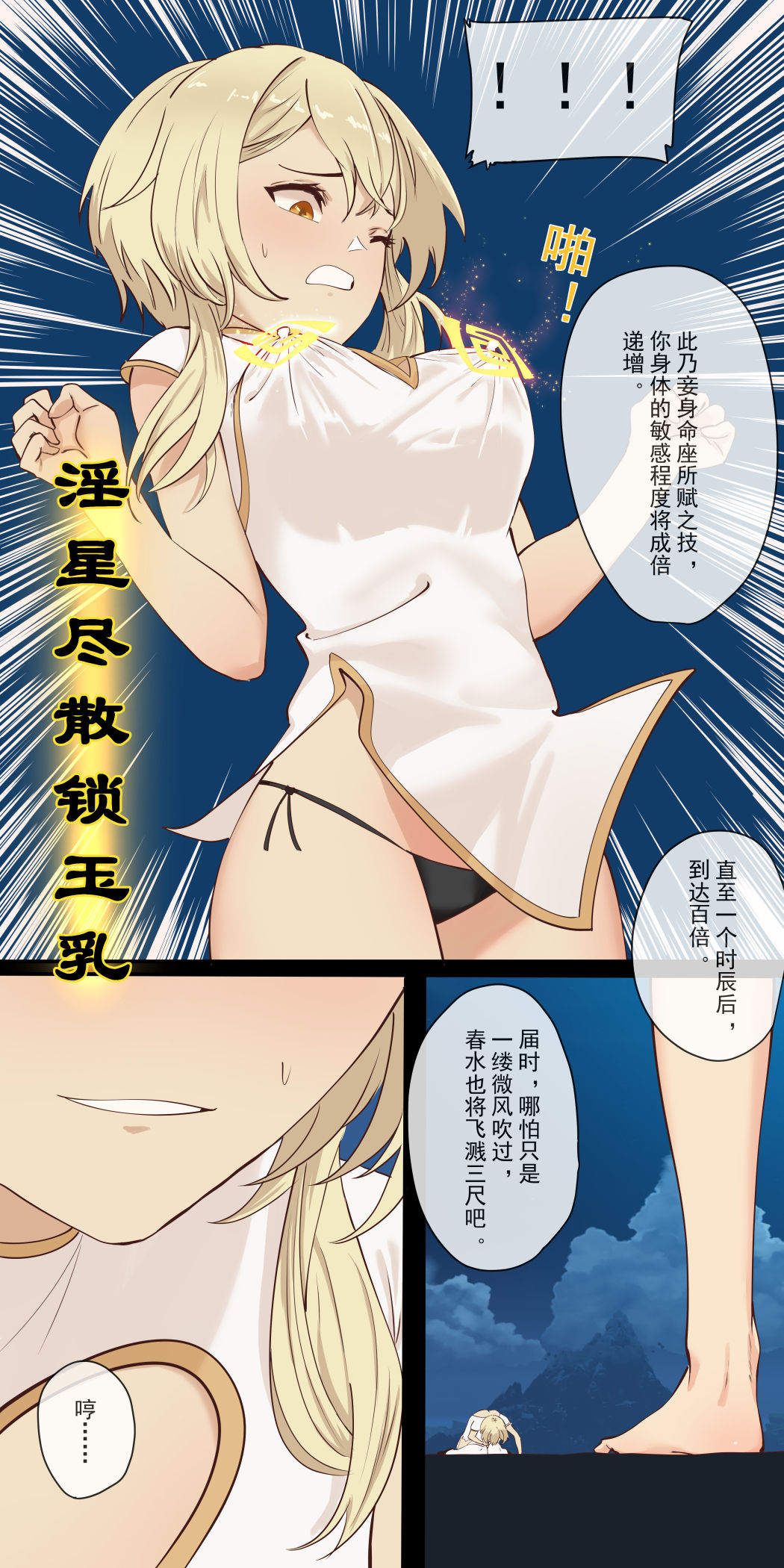 The First Archon - Ningguang Chapter - Page 8