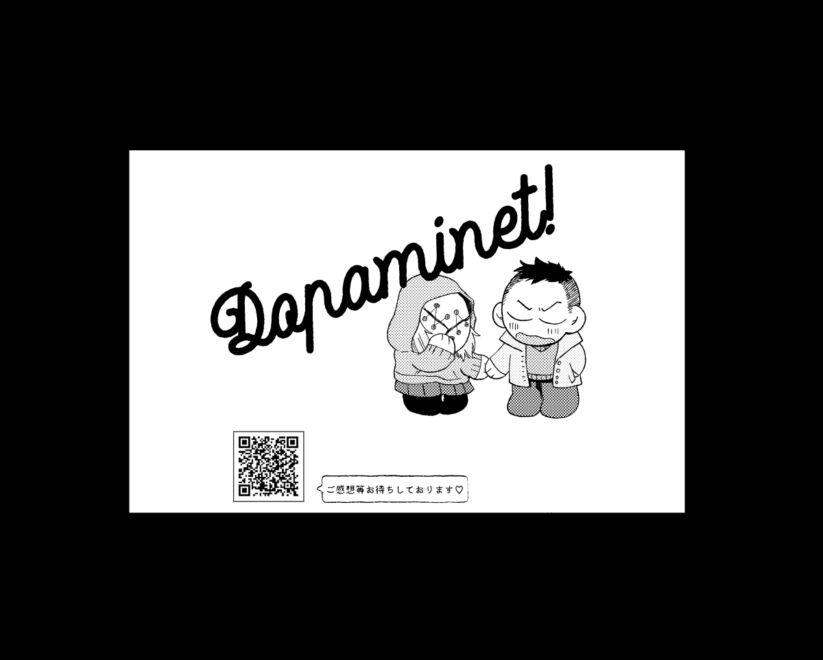 Dopaminet! - Page 22