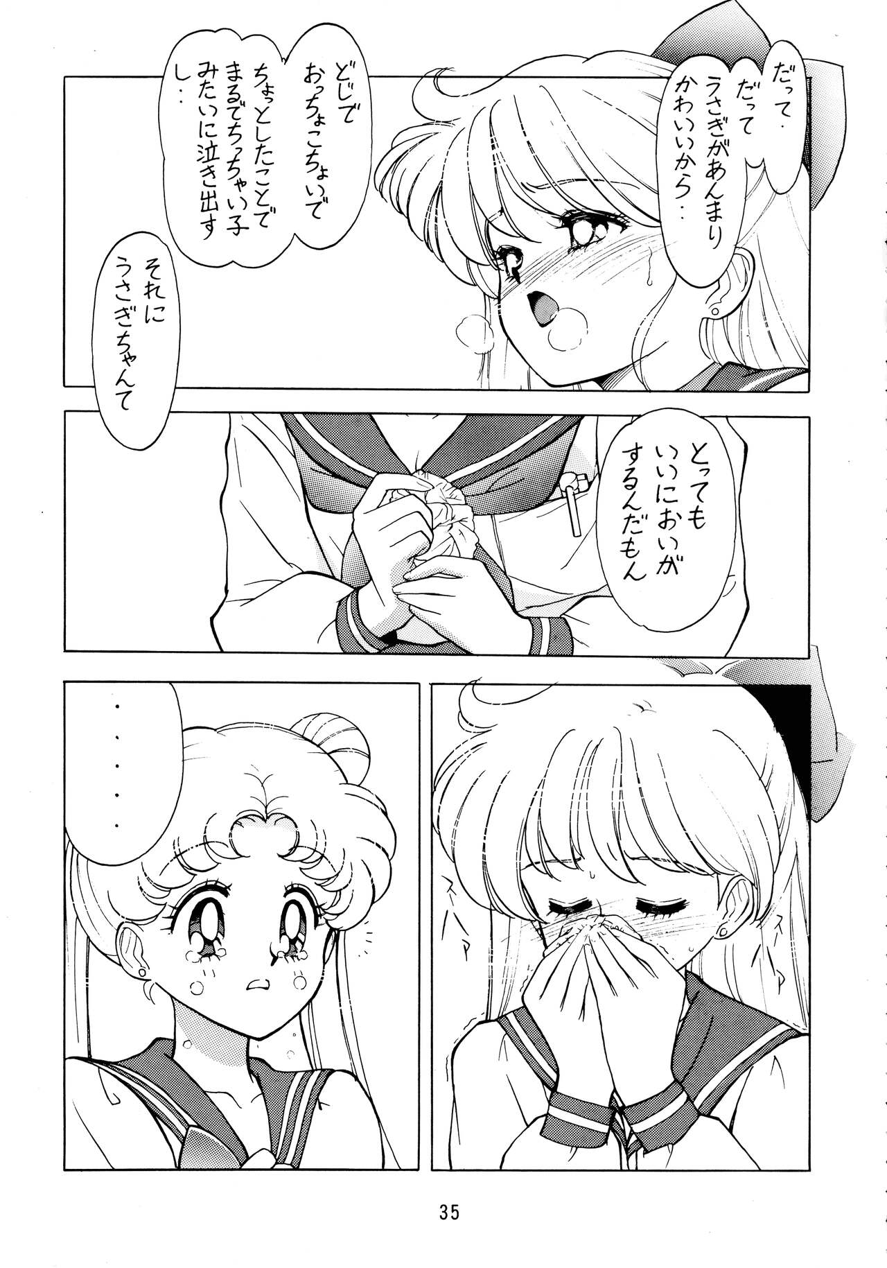 Jiyuu Tamashii - Page 35