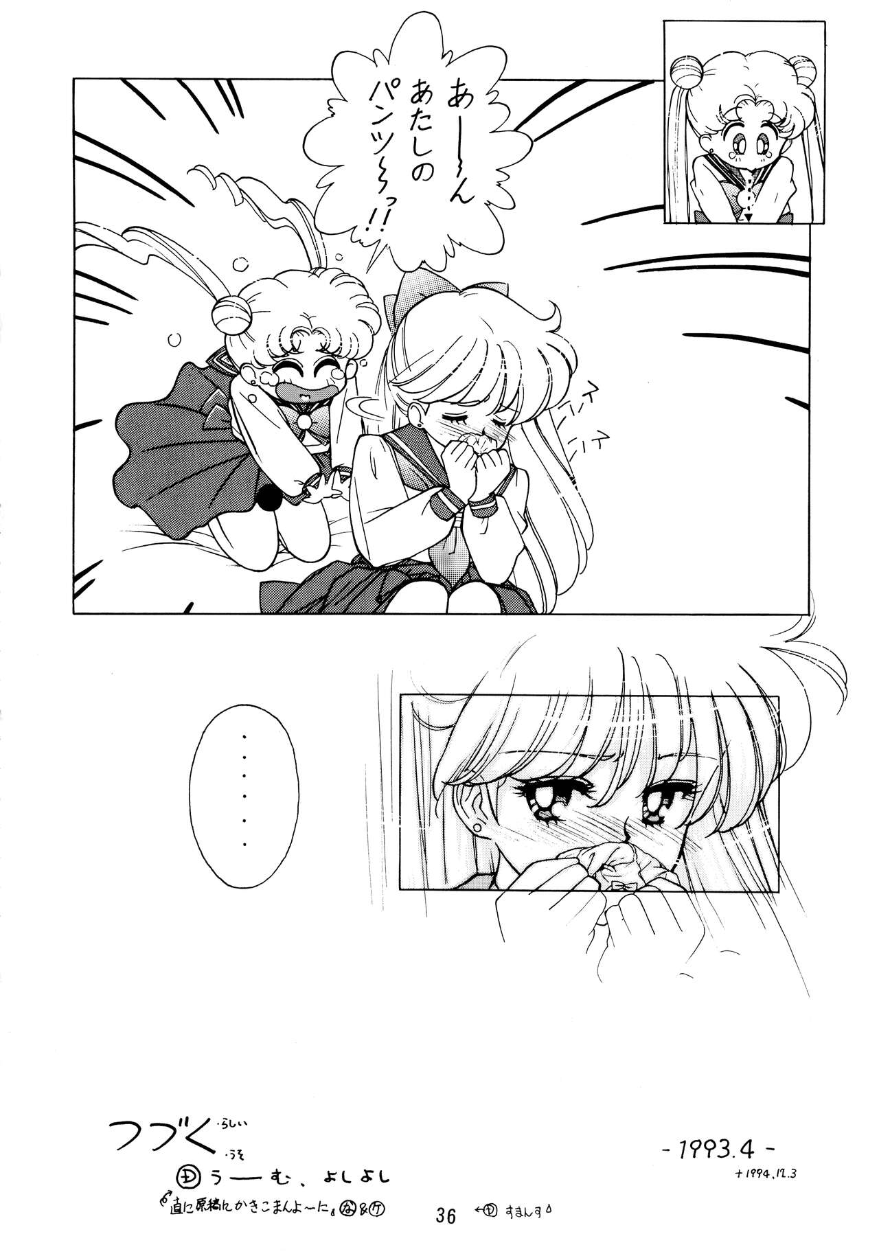 Jiyuu Tamashii - Page 36